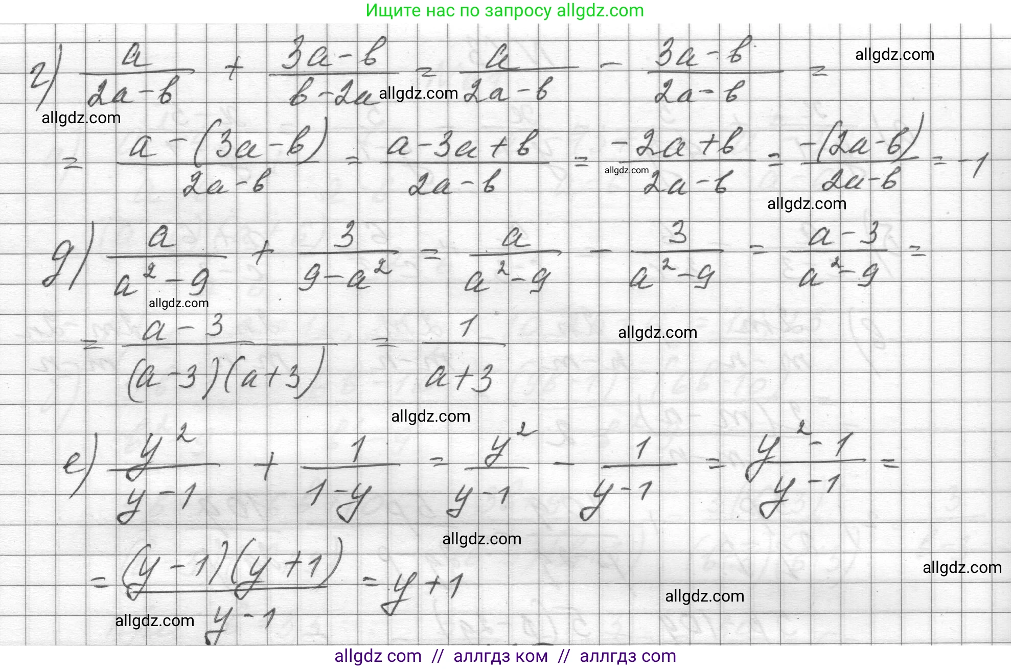 Алгебра, 8 класс Учебник, авторы: Макарычев Юрий Николаевич, Миндюк Нора Григорьевна, Нешков Константин Иванович, Суворова Светлана Борисовна, издательство Просвещение, Москва, 2023, белого цвета, страница 22, номер 64, Решение (продолжение 2)