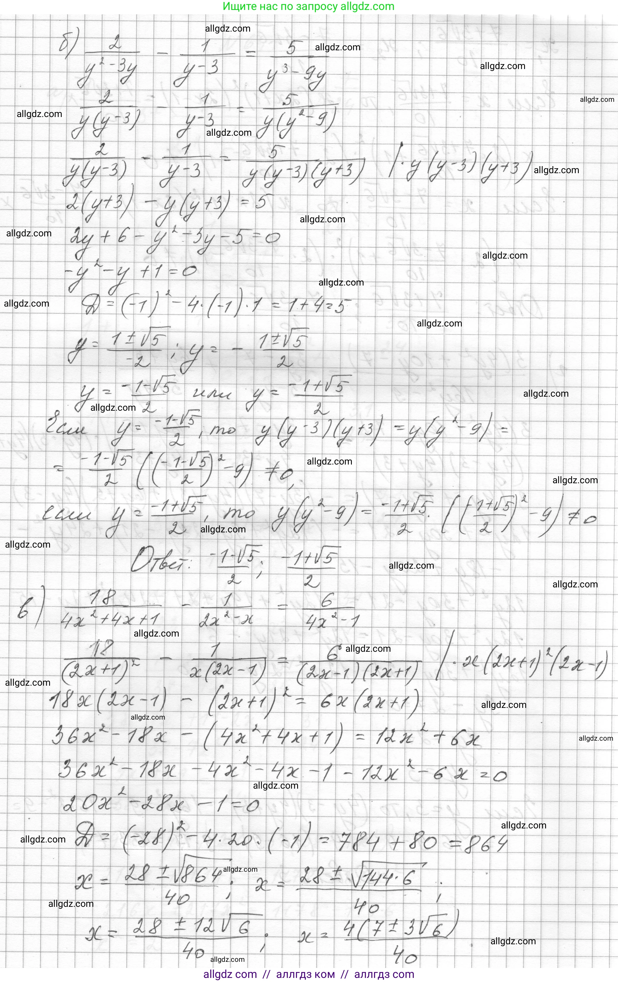 Алгебра, 8 класс Учебник, авторы: Макарычев Юрий Николаевич, Миндюк Нора Григорьевна, Нешков Константин Иванович, Суворова Светлана Борисовна, издательство Просвещение, Москва, 2023, белого цвета, страница 150, номер 640, Решение (продолжение 2)
