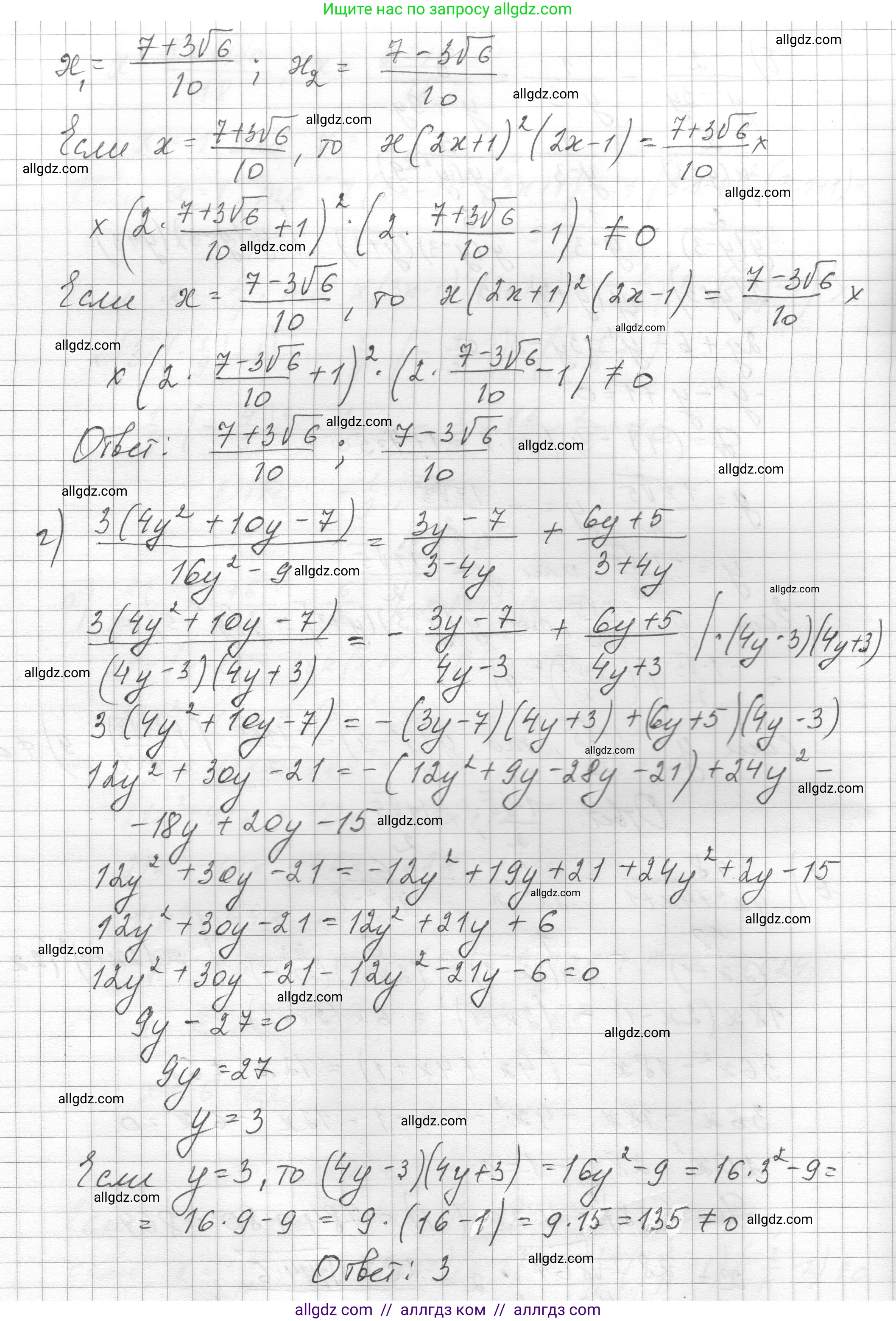 Алгебра, 8 класс Учебник, авторы: Макарычев Юрий Николаевич, Миндюк Нора Григорьевна, Нешков Константин Иванович, Суворова Светлана Борисовна, издательство Просвещение, Москва, 2023, белого цвета, страница 150, номер 640, Решение (продолжение 3)