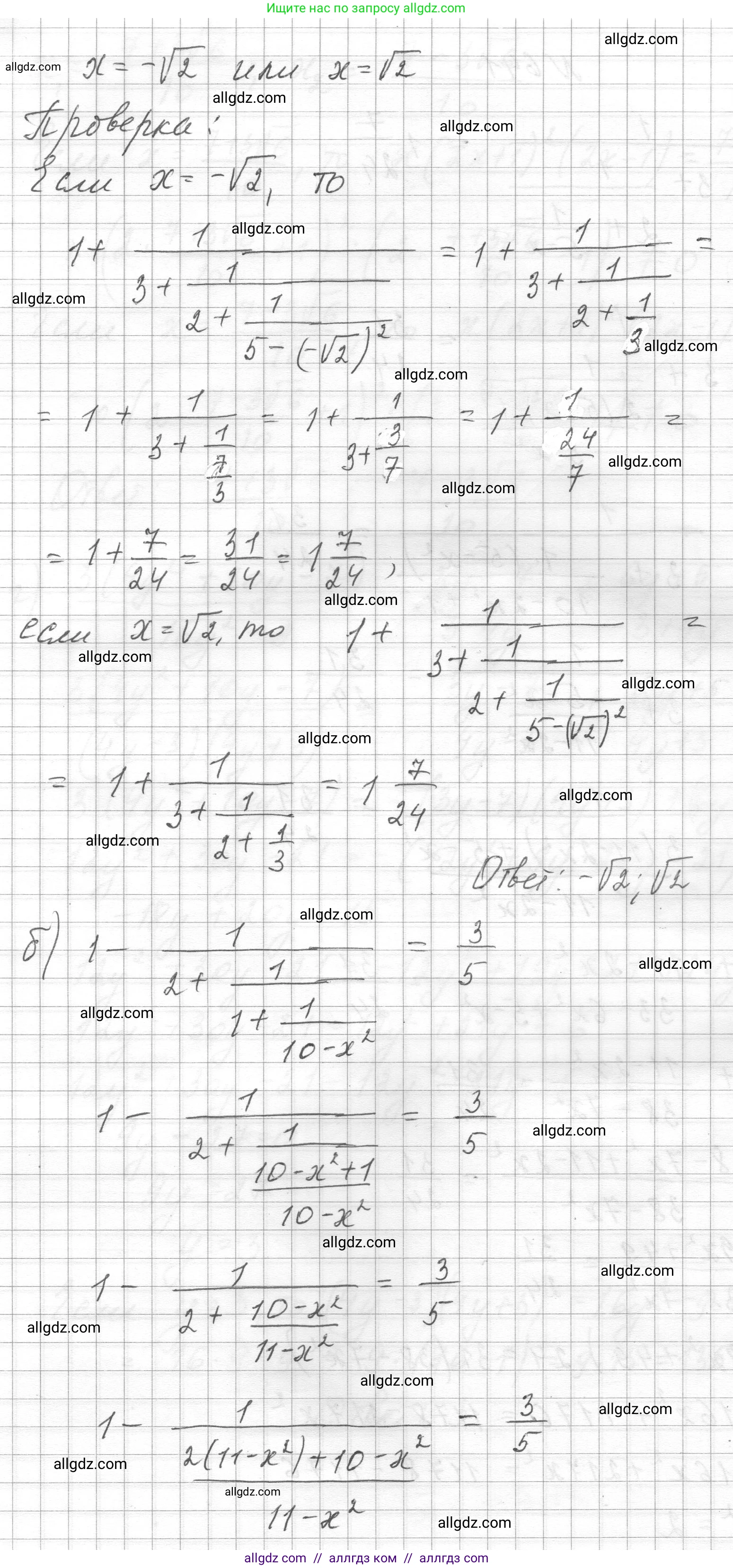 Алгебра, 8 класс Учебник, авторы: Макарычев Юрий Николаевич, Миндюк Нора Григорьевна, Нешков Константин Иванович, Суворова Светлана Борисовна, издательство Просвещение, Москва, 2023, белого цвета, страница 150, номер 641, Решение (продолжение 2)