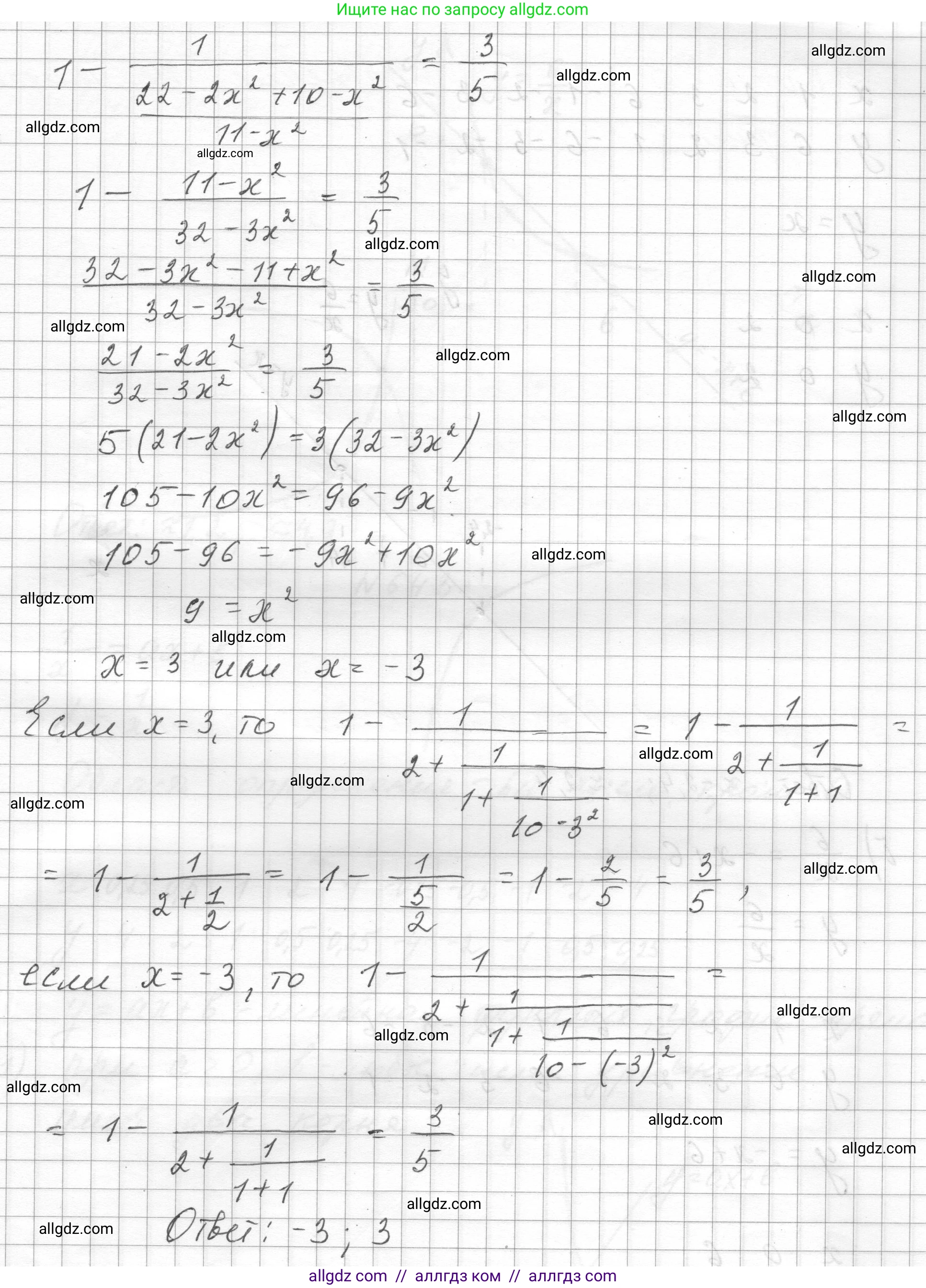 Алгебра, 8 класс Учебник, авторы: Макарычев Юрий Николаевич, Миндюк Нора Григорьевна, Нешков Константин Иванович, Суворова Светлана Борисовна, издательство Просвещение, Москва, 2023, белого цвета, страница 150, номер 641, Решение (продолжение 3)