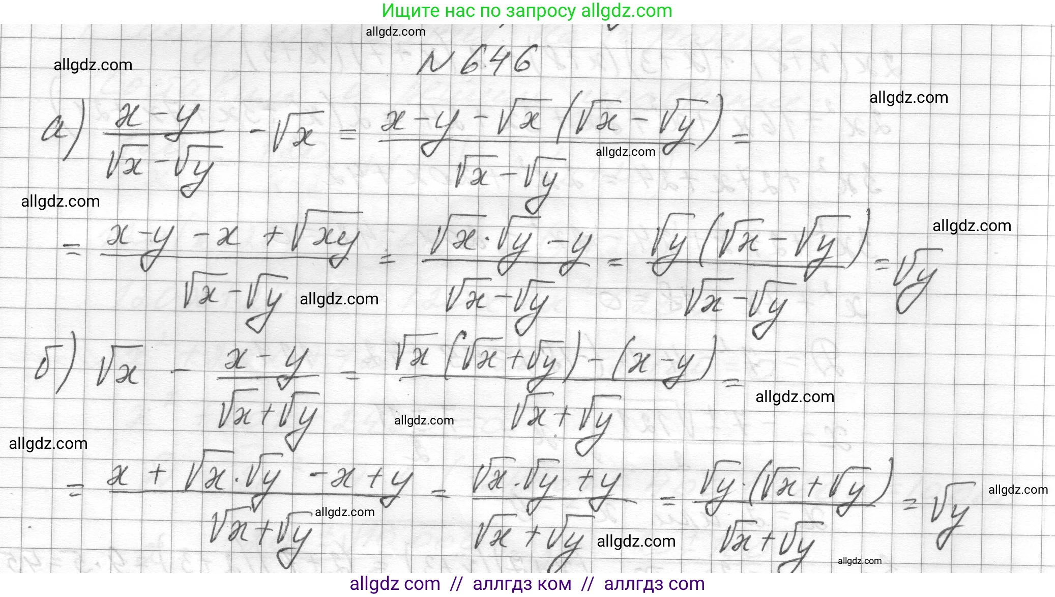 Алгебра, 8 класс Учебник, авторы: Макарычев Юрий Николаевич, Миндюк Нора Григорьевна, Нешков Константин Иванович, Суворова Светлана Борисовна, издательство Просвещение, Москва, 2023, белого цвета, страница 151, номер 646, Решение