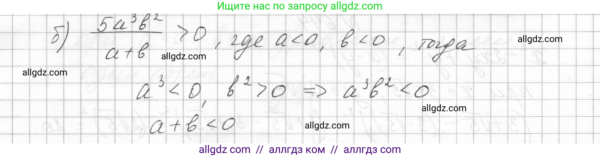 Алгебра, 8 класс Учебник, авторы: Макарычев Юрий Николаевич, Миндюк Нора Григорьевна, Нешков Константин Иванович, Суворова Светлана Борисовна, издательство Просвещение, Москва, 2023, белого цвета, страница 151, номер 647, Решение (продолжение 2)