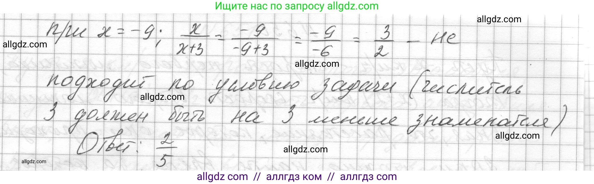 Алгебра, 8 класс Учебник, авторы: Макарычев Юрий Николаевич, Миндюк Нора Григорьевна, Нешков Константин Иванович, Суворова Светлана Борисовна, издательство Просвещение, Москва, 2023, белого цвета, страница 152, номер 648, Решение (продолжение 2)