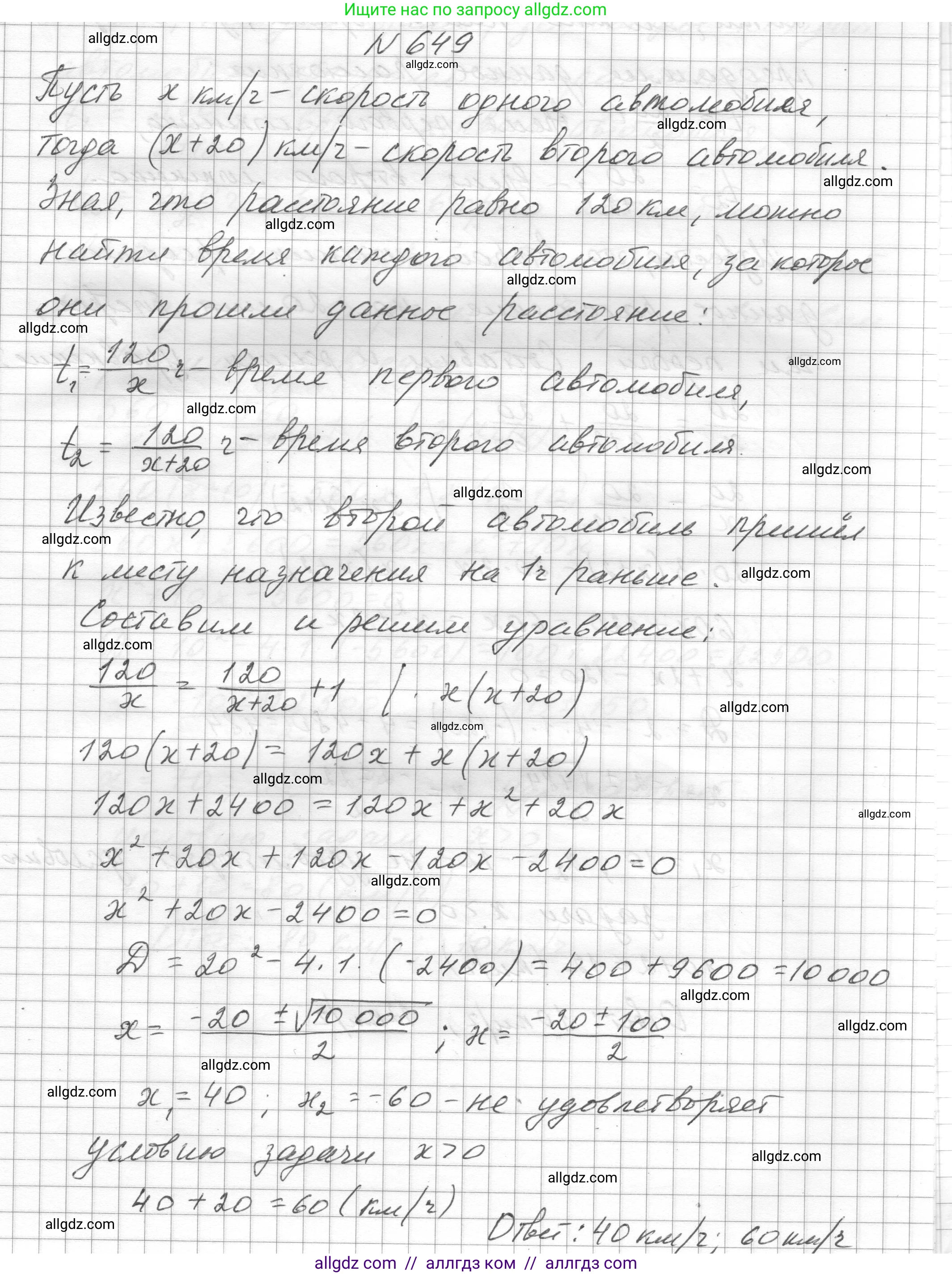 Алгебра, 8 класс Учебник, авторы: Макарычев Юрий Николаевич, Миндюк Нора Григорьевна, Нешков Константин Иванович, Суворова Светлана Борисовна, издательство Просвещение, Москва, 2023, белого цвета, страница 152, номер 649, Решение