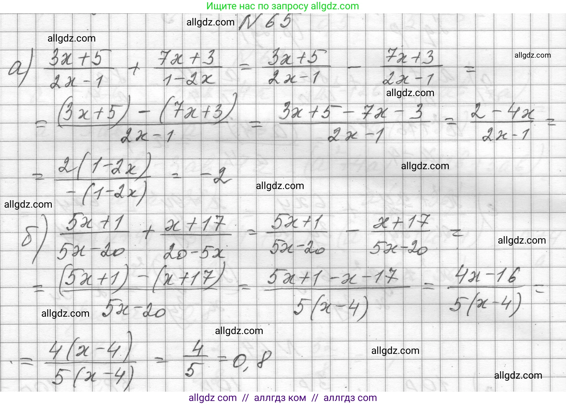 Алгебра, 8 класс Учебник, авторы: Макарычев Юрий Николаевич, Миндюк Нора Григорьевна, Нешков Константин Иванович, Суворова Светлана Борисовна, издательство Просвещение, Москва, 2023, белого цвета, страница 22, номер 65, Решение