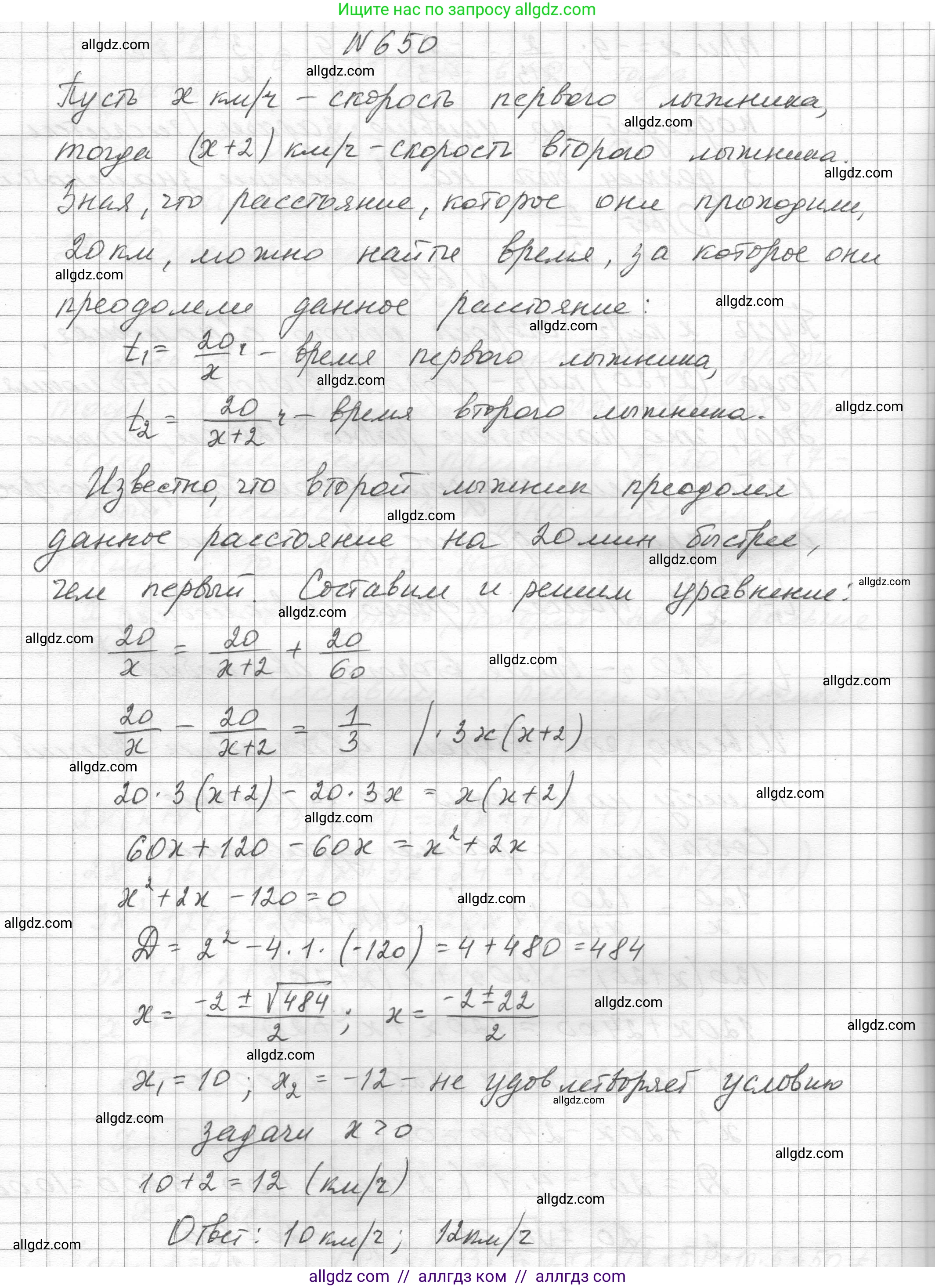 Алгебра, 8 класс Учебник, авторы: Макарычев Юрий Николаевич, Миндюк Нора Григорьевна, Нешков Константин Иванович, Суворова Светлана Борисовна, издательство Просвещение, Москва, 2023, белого цвета, страница 153, номер 650, Решение