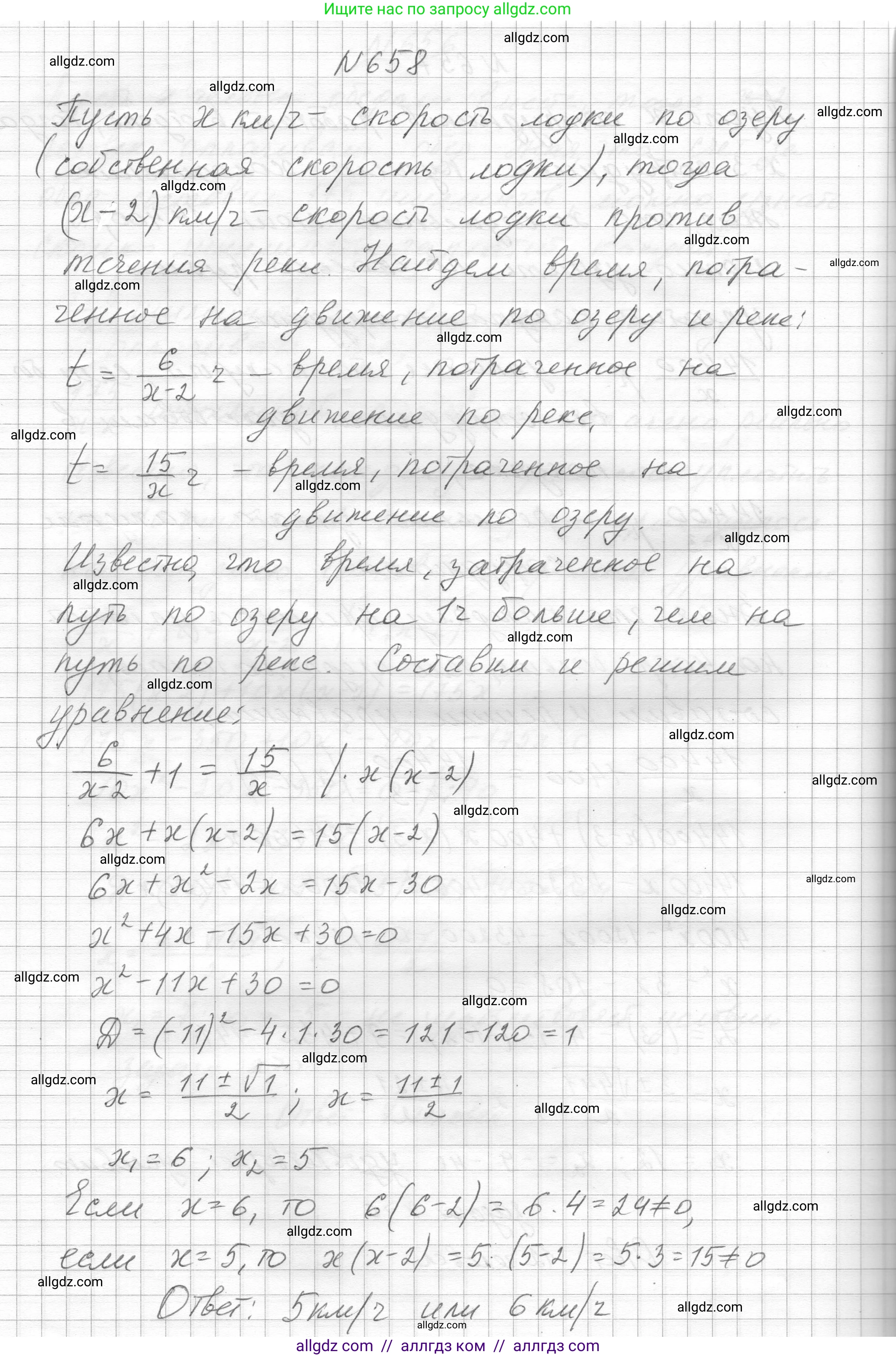 Алгебра, 8 класс Учебник, авторы: Макарычев Юрий Николаевич, Миндюк Нора Григорьевна, Нешков Константин Иванович, Суворова Светлана Борисовна, издательство Просвещение, Москва, 2023, белого цвета, страница 153, номер 658, Решение