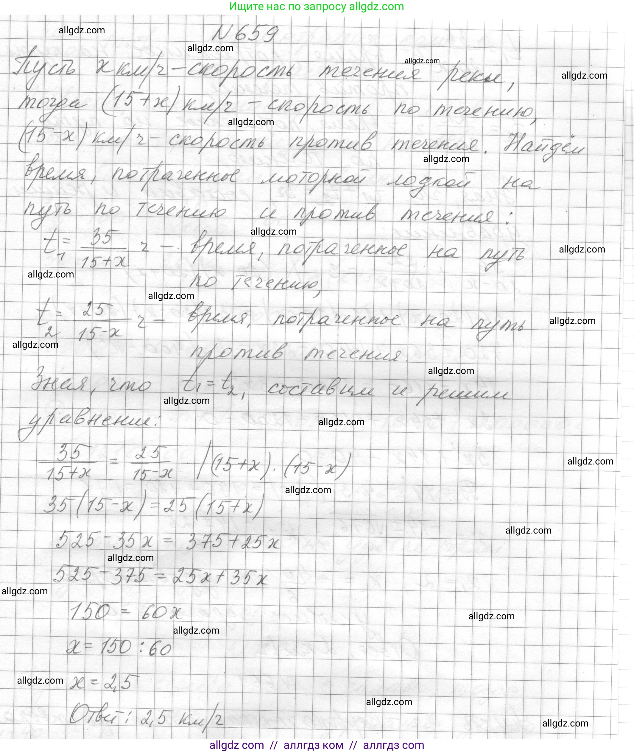 Алгебра, 8 класс Учебник, авторы: Макарычев Юрий Николаевич, Миндюк Нора Григорьевна, Нешков Константин Иванович, Суворова Светлана Борисовна, издательство Просвещение, Москва, 2023, белого цвета, страница 154, номер 659, Решение