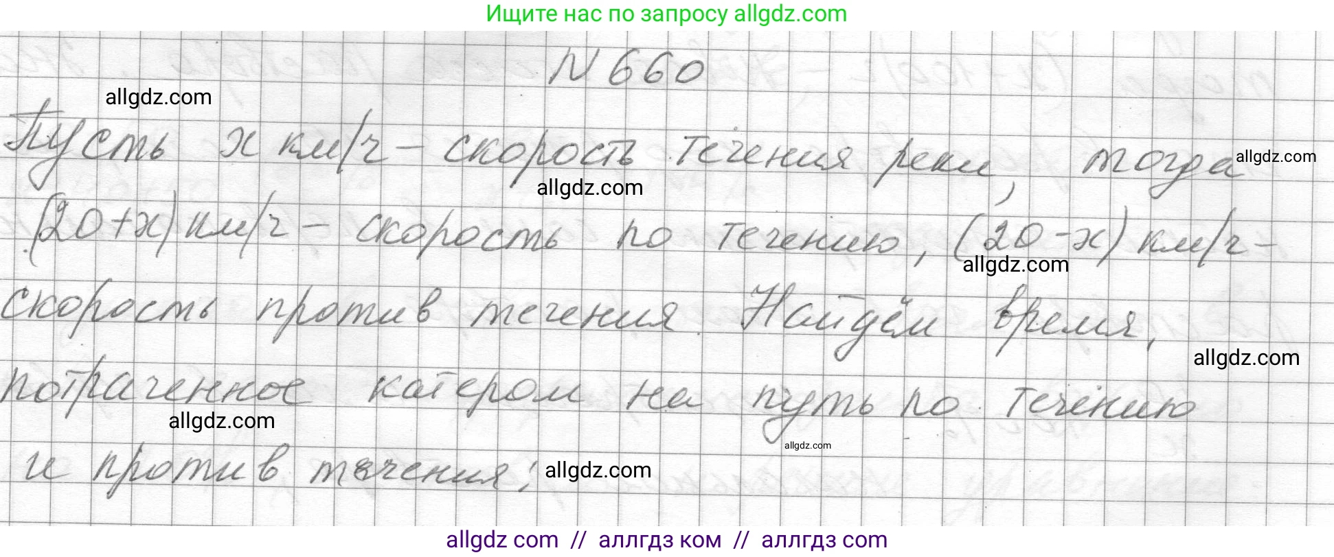 Алгебра, 8 класс Учебник, авторы: Макарычев Юрий Николаевич, Миндюк Нора Григорьевна, Нешков Константин Иванович, Суворова Светлана Борисовна, издательство Просвещение, Москва, 2023, белого цвета, страница 154, номер 660, Решение