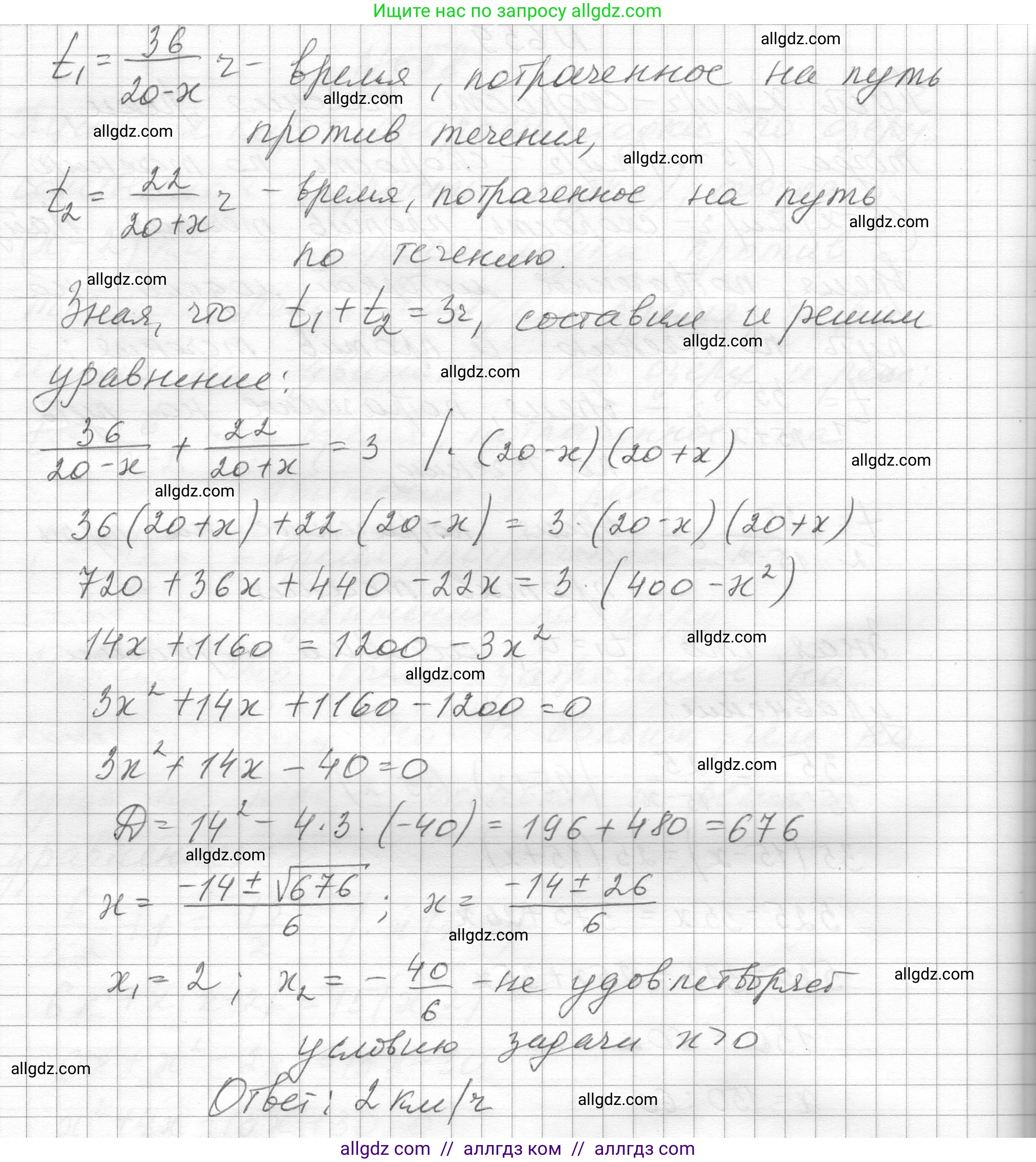 Алгебра, 8 класс Учебник, авторы: Макарычев Юрий Николаевич, Миндюк Нора Григорьевна, Нешков Константин Иванович, Суворова Светлана Борисовна, издательство Просвещение, Москва, 2023, белого цвета, страница 154, номер 660, Решение (продолжение 2)