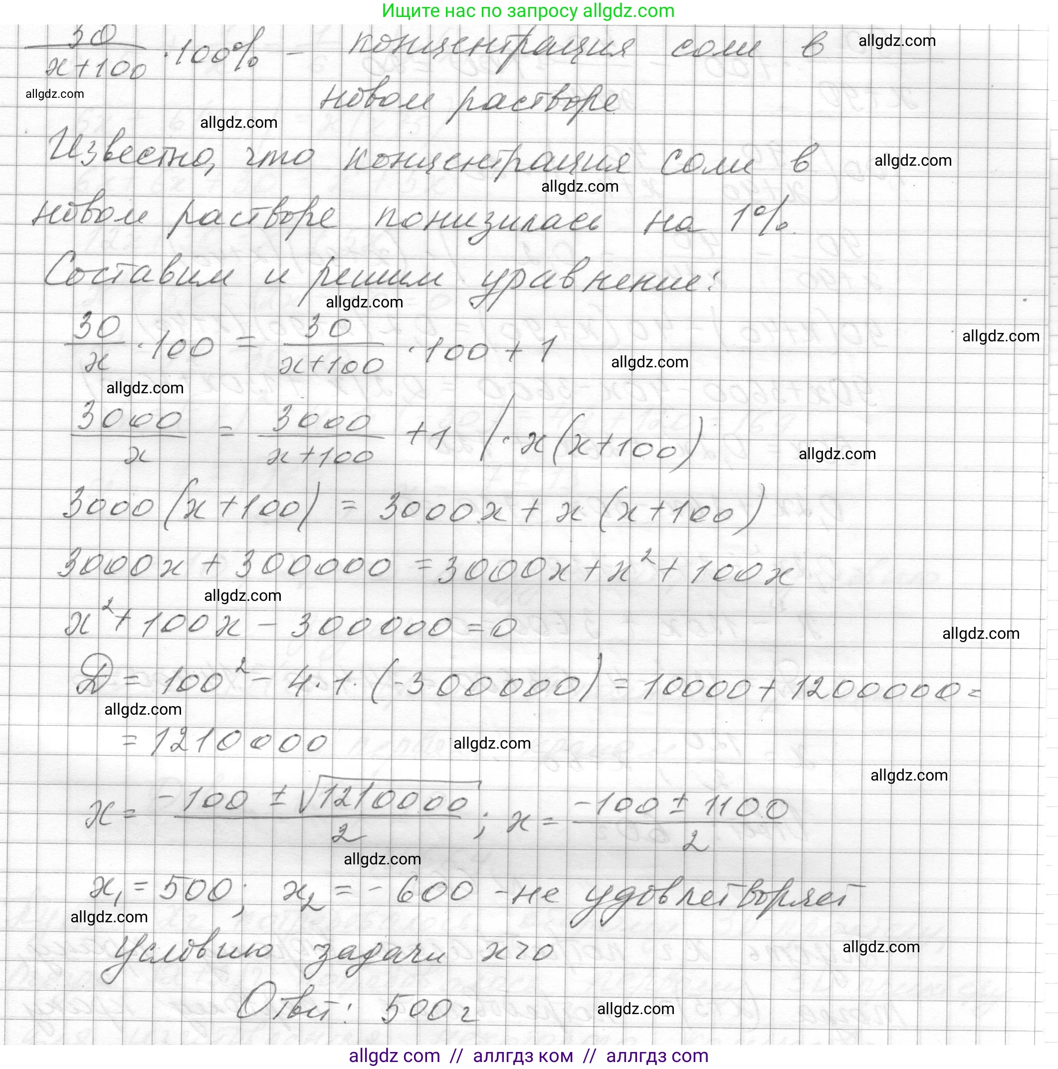 Алгебра, 8 класс Учебник, авторы: Макарычев Юрий Николаевич, Миндюк Нора Григорьевна, Нешков Константин Иванович, Суворова Светлана Борисовна, издательство Просвещение, Москва, 2023, белого цвета, страница 154, номер 661, Решение (продолжение 2)