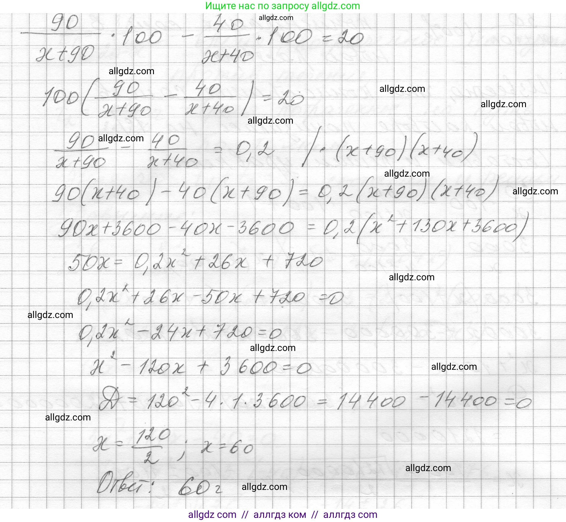 Алгебра, 8 класс Учебник, авторы: Макарычев Юрий Николаевич, Миндюк Нора Григорьевна, Нешков Константин Иванович, Суворова Светлана Борисовна, издательство Просвещение, Москва, 2023, белого цвета, страница 154, номер 662, Решение (продолжение 2)