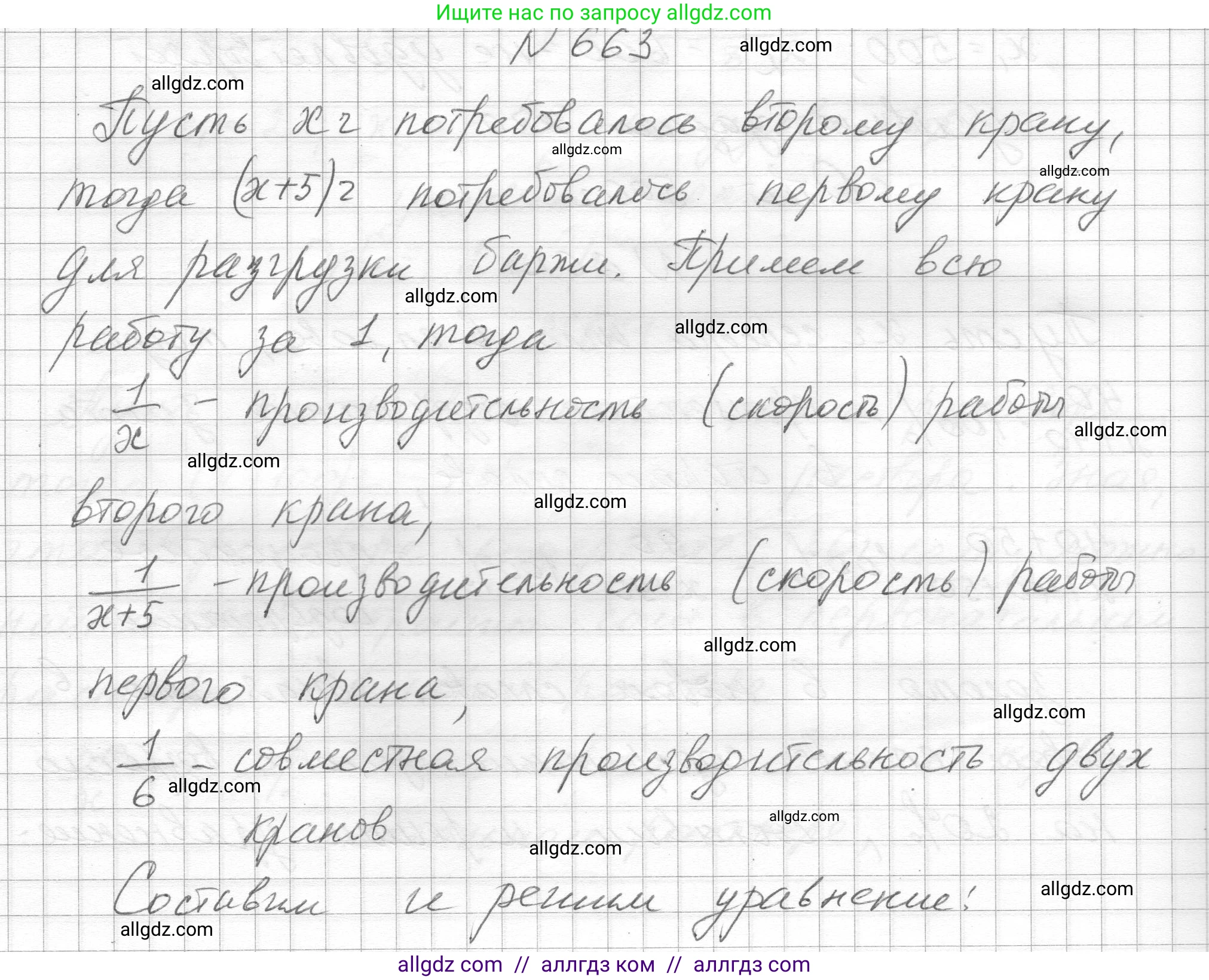 Алгебра, 8 класс Учебник, авторы: Макарычев Юрий Николаевич, Миндюк Нора Григорьевна, Нешков Константин Иванович, Суворова Светлана Борисовна, издательство Просвещение, Москва, 2023, белого цвета, страница 154, номер 663, Решение