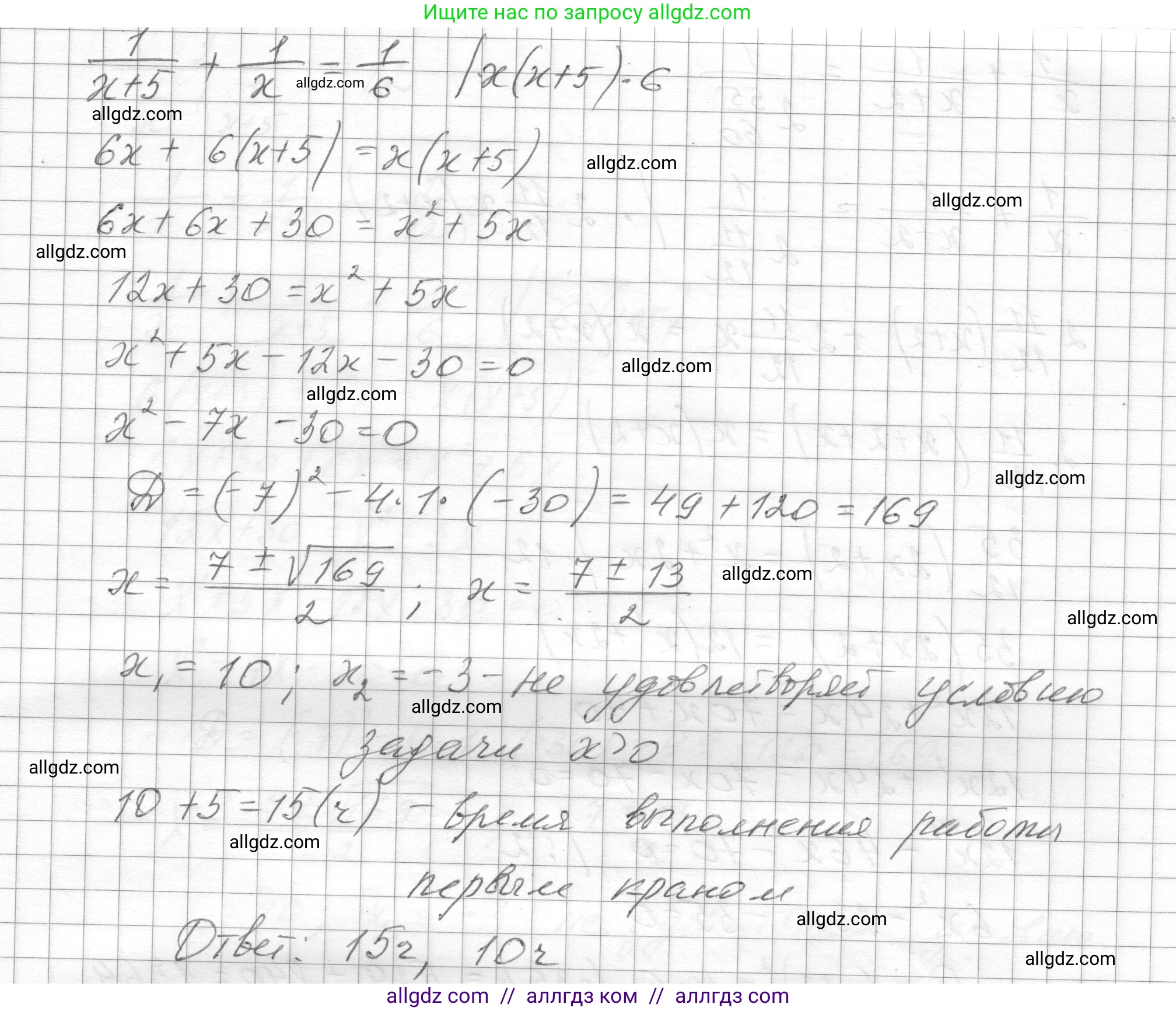 Алгебра, 8 класс Учебник, авторы: Макарычев Юрий Николаевич, Миндюк Нора Григорьевна, Нешков Константин Иванович, Суворова Светлана Борисовна, издательство Просвещение, Москва, 2023, белого цвета, страница 154, номер 663, Решение (продолжение 2)