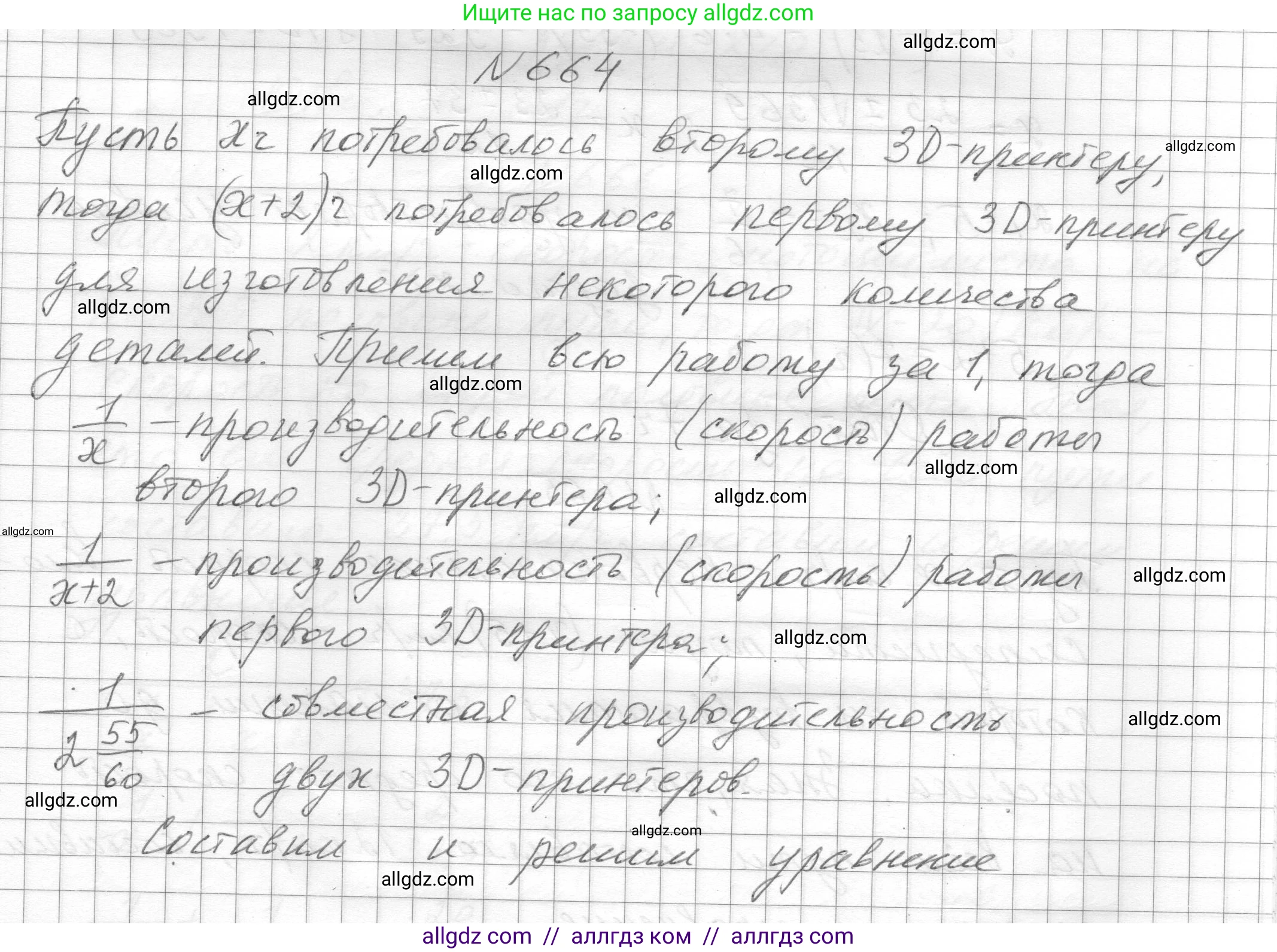 Алгебра, 8 класс Учебник, авторы: Макарычев Юрий Николаевич, Миндюк Нора Григорьевна, Нешков Константин Иванович, Суворова Светлана Борисовна, издательство Просвещение, Москва, 2023, белого цвета, страница 154, номер 664, Решение