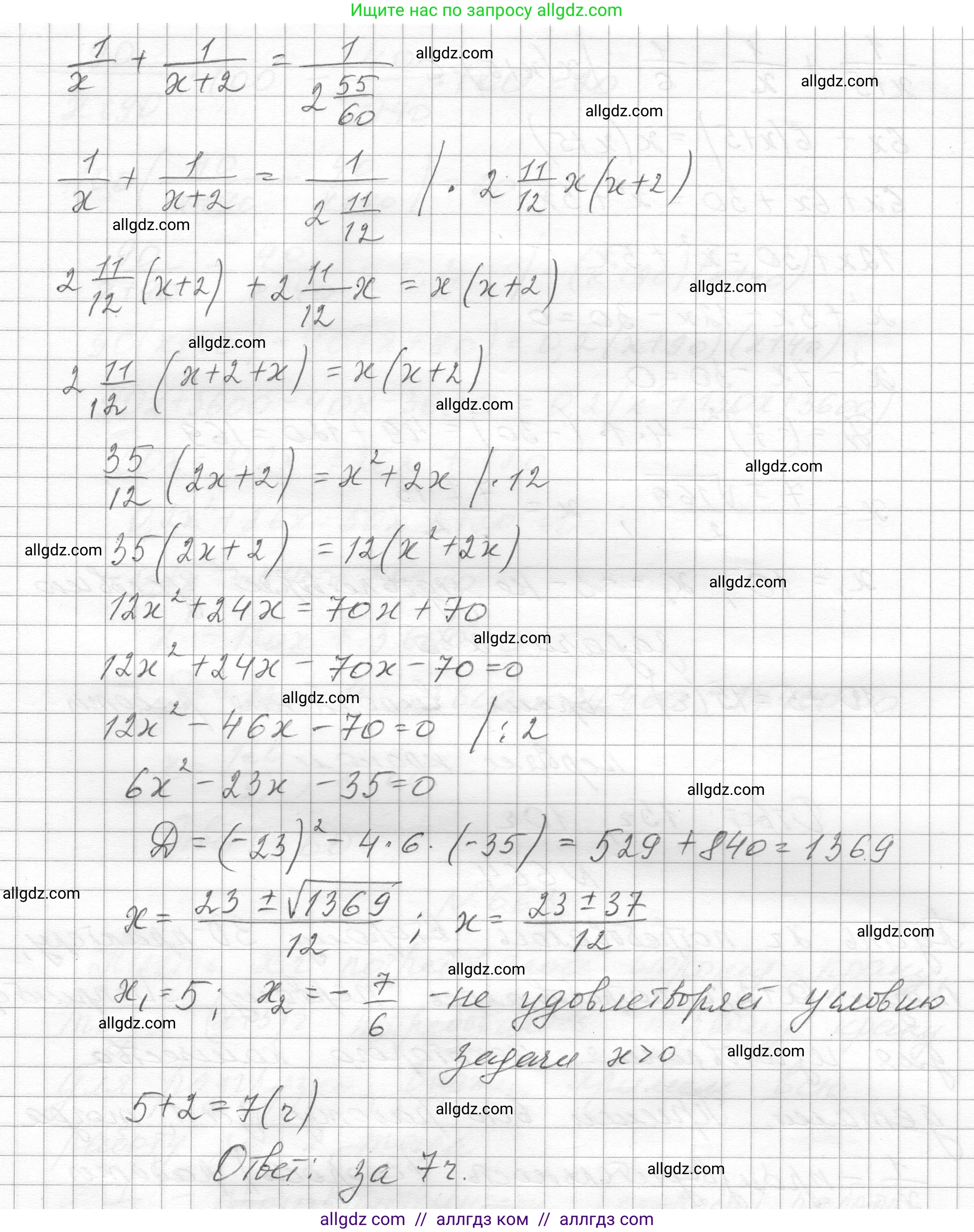 Алгебра, 8 класс Учебник, авторы: Макарычев Юрий Николаевич, Миндюк Нора Григорьевна, Нешков Константин Иванович, Суворова Светлана Борисовна, издательство Просвещение, Москва, 2023, белого цвета, страница 154, номер 664, Решение (продолжение 2)