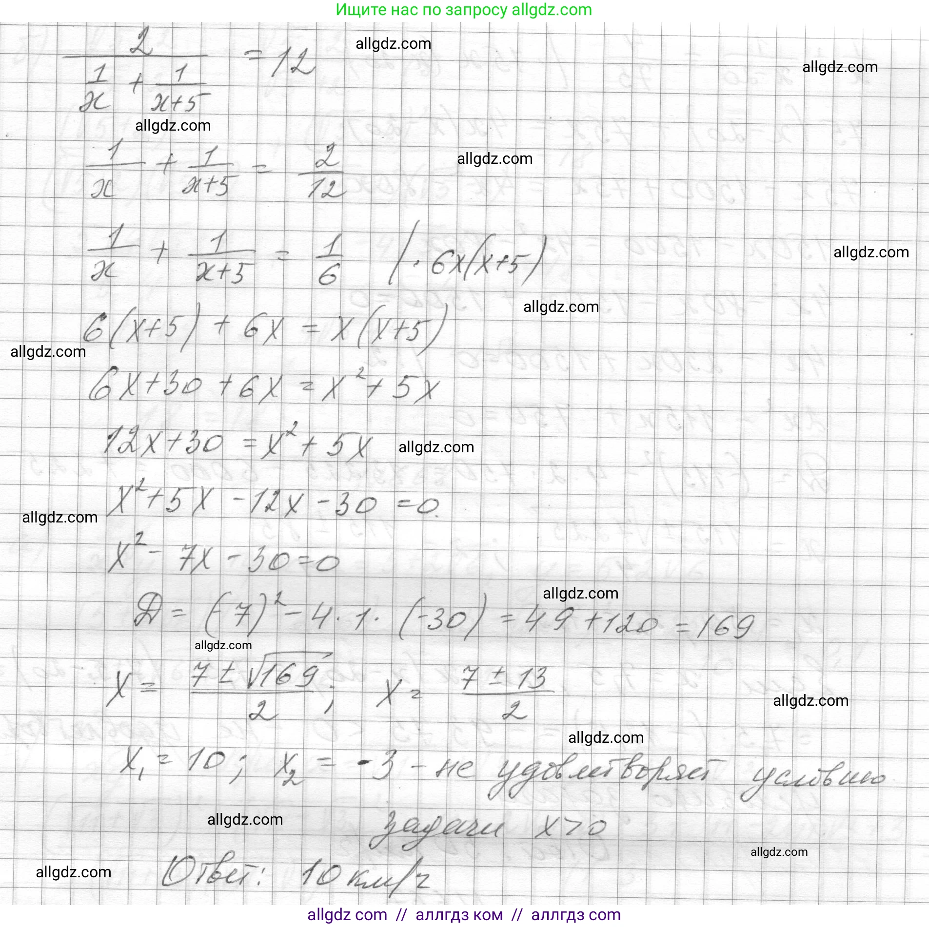 Алгебра, 8 класс Учебник, авторы: Макарычев Юрий Николаевич, Миндюк Нора Григорьевна, Нешков Константин Иванович, Суворова Светлана Борисовна, издательство Просвещение, Москва, 2023, белого цвета, страница 154, номер 665, Решение (продолжение 2)