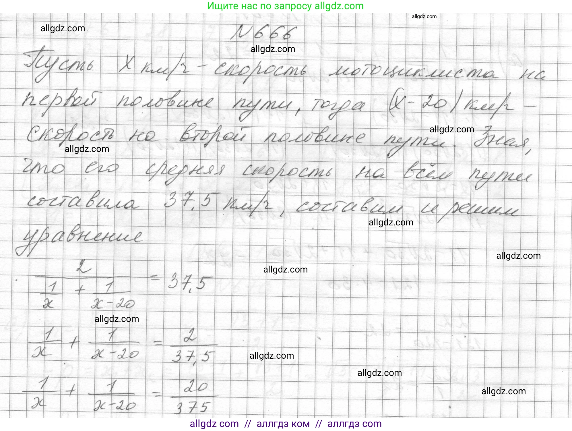 Алгебра, 8 класс Учебник, авторы: Макарычев Юрий Николаевич, Миндюк Нора Григорьевна, Нешков Константин Иванович, Суворова Светлана Борисовна, издательство Просвещение, Москва, 2023, белого цвета, страница 154, номер 666, Решение