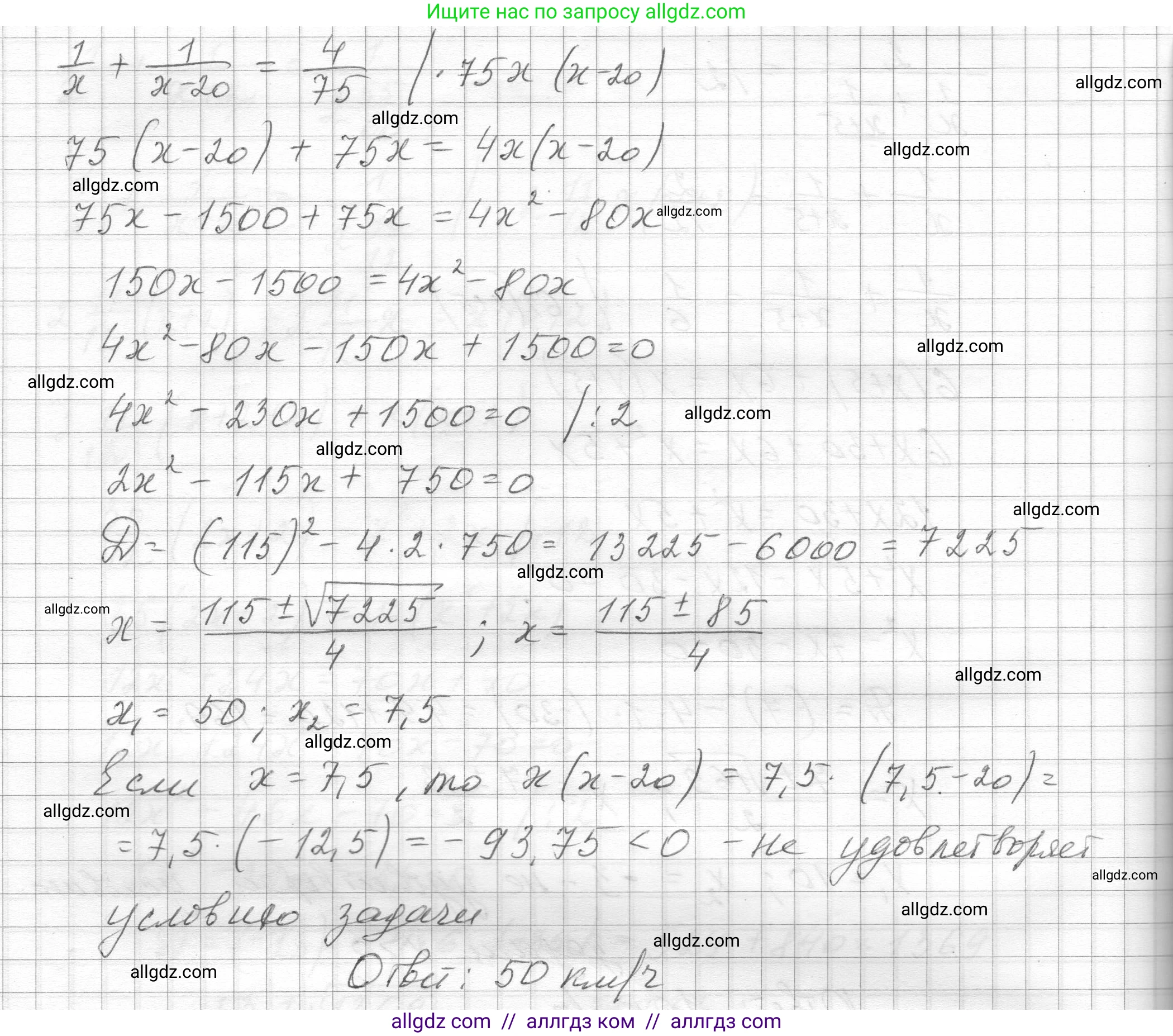 Алгебра, 8 класс Учебник, авторы: Макарычев Юрий Николаевич, Миндюк Нора Григорьевна, Нешков Константин Иванович, Суворова Светлана Борисовна, издательство Просвещение, Москва, 2023, белого цвета, страница 154, номер 666, Решение (продолжение 2)