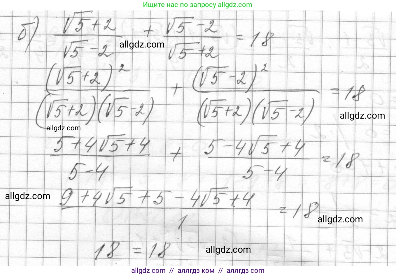 Алгебра, 8 класс Учебник, авторы: Макарычев Юрий Николаевич, Миндюк Нора Григорьевна, Нешков Константин Иванович, Суворова Светлана Борисовна, издательство Просвещение, Москва, 2023, белого цвета, страница 154, номер 667, Решение (продолжение 2)