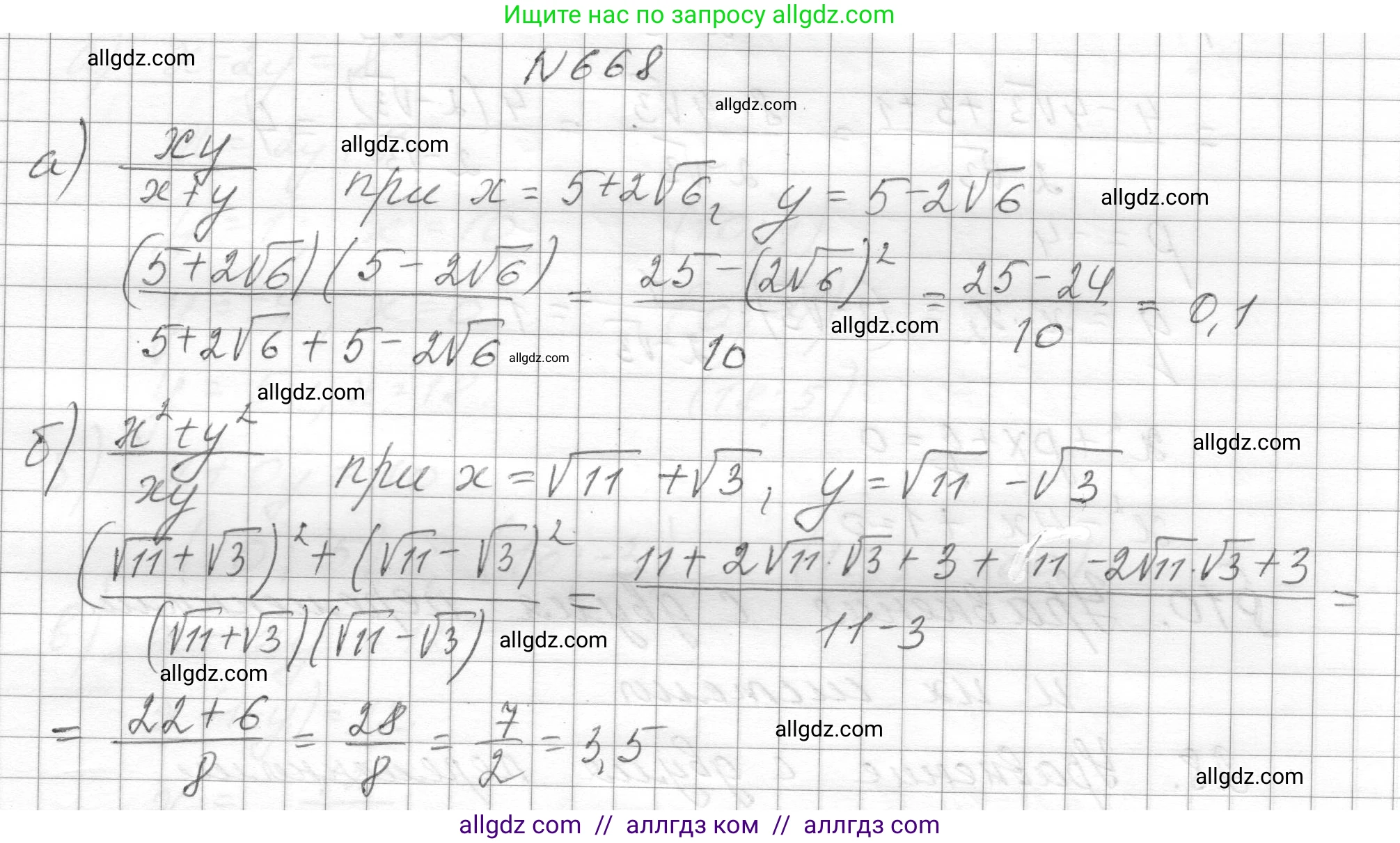Алгебра, 8 класс Учебник, авторы: Макарычев Юрий Николаевич, Миндюк Нора Григорьевна, Нешков Константин Иванович, Суворова Светлана Борисовна, издательство Просвещение, Москва, 2023, белого цвета, страница 155, номер 668, Решение
