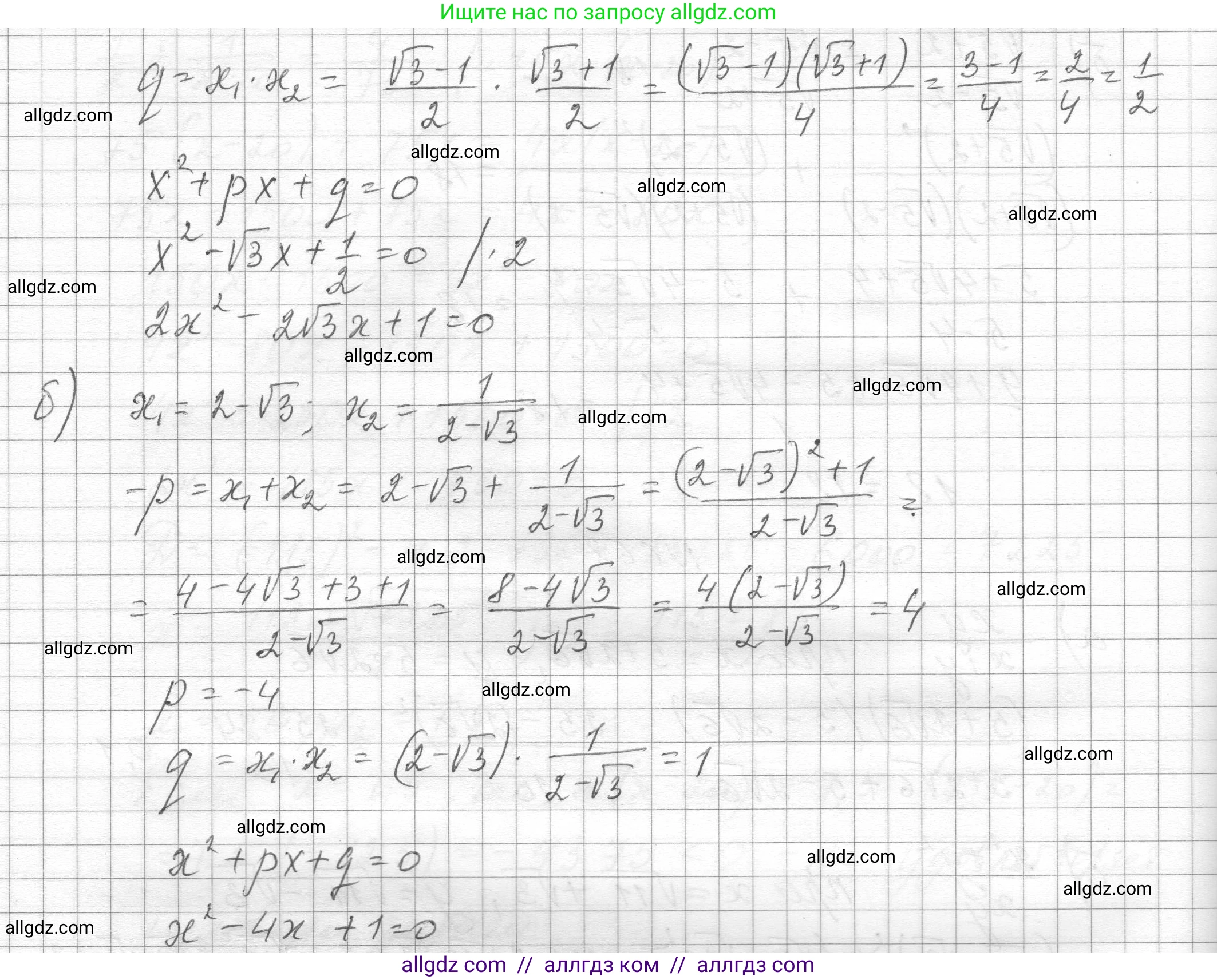 Алгебра, 8 класс Учебник, авторы: Макарычев Юрий Николаевич, Миндюк Нора Григорьевна, Нешков Константин Иванович, Суворова Светлана Борисовна, издательство Просвещение, Москва, 2023, белого цвета, страница 155, номер 670, Решение (продолжение 2)