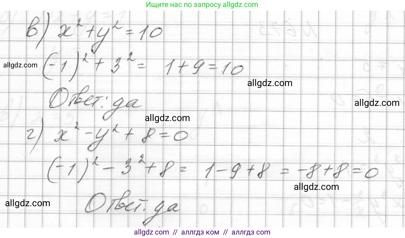 Алгебра, 8 класс Учебник, авторы: Макарычев Юрий Николаевич, Миндюк Нора Григорьевна, Нешков Константин Иванович, Суворова Светлана Борисовна, издательство Просвещение, Москва, 2023, белого цвета, страница 157, номер 671, Решение (продолжение 2)