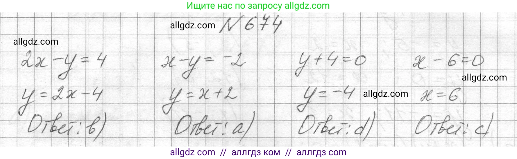 Алгебра, 8 класс Учебник, авторы: Макарычев Юрий Николаевич, Миндюк Нора Григорьевна, Нешков Константин Иванович, Суворова Светлана Борисовна, издательство Просвещение, Москва, 2023, белого цвета, страница 158, номер 674, Решение