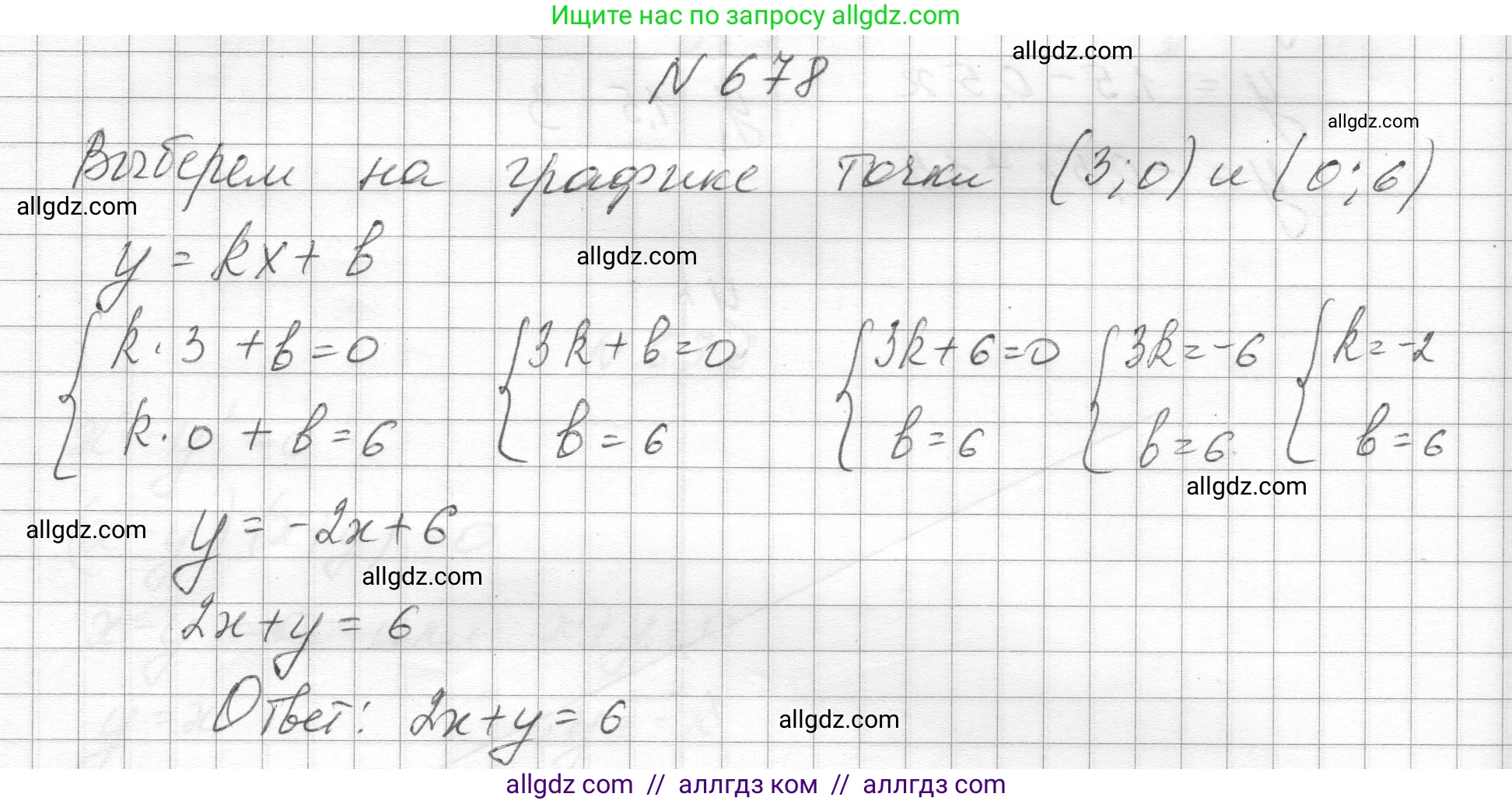 Алгебра, 8 класс Учебник, авторы: Макарычев Юрий Николаевич, Миндюк Нора Григорьевна, Нешков Константин Иванович, Суворова Светлана Борисовна, издательство Просвещение, Москва, 2023, белого цвета, страница 158, номер 678, Решение