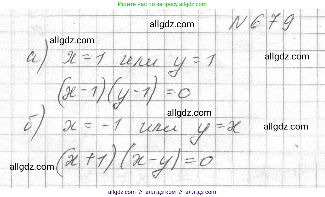 Алгебра, 8 класс Учебник, авторы: Макарычев Юрий Николаевич, Миндюк Нора Григорьевна, Нешков Константин Иванович, Суворова Светлана Борисовна, издательство Просвещение, Москва, 2023, белого цвета, страница 158, номер 679, Решение