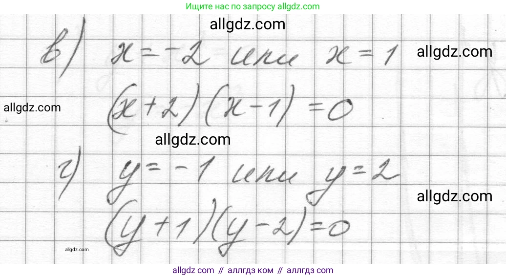 Алгебра, 8 класс Учебник, авторы: Макарычев Юрий Николаевич, Миндюк Нора Григорьевна, Нешков Константин Иванович, Суворова Светлана Борисовна, издательство Просвещение, Москва, 2023, белого цвета, страница 158, номер 679, Решение (продолжение 2)
