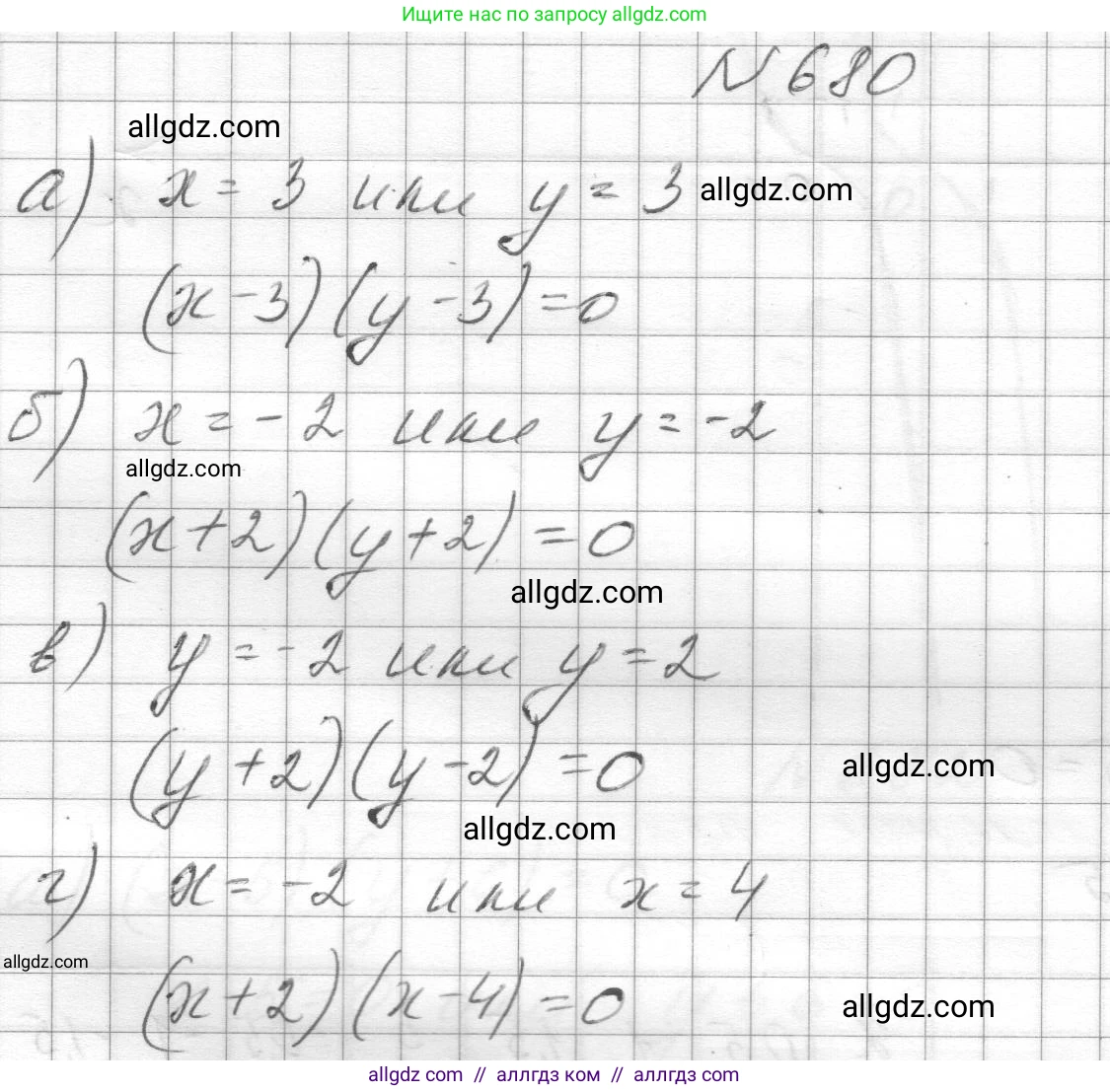 Алгебра, 8 класс Учебник, авторы: Макарычев Юрий Николаевич, Миндюк Нора Григорьевна, Нешков Константин Иванович, Суворова Светлана Борисовна, издательство Просвещение, Москва, 2023, белого цвета, страница 159, номер 680, Решение