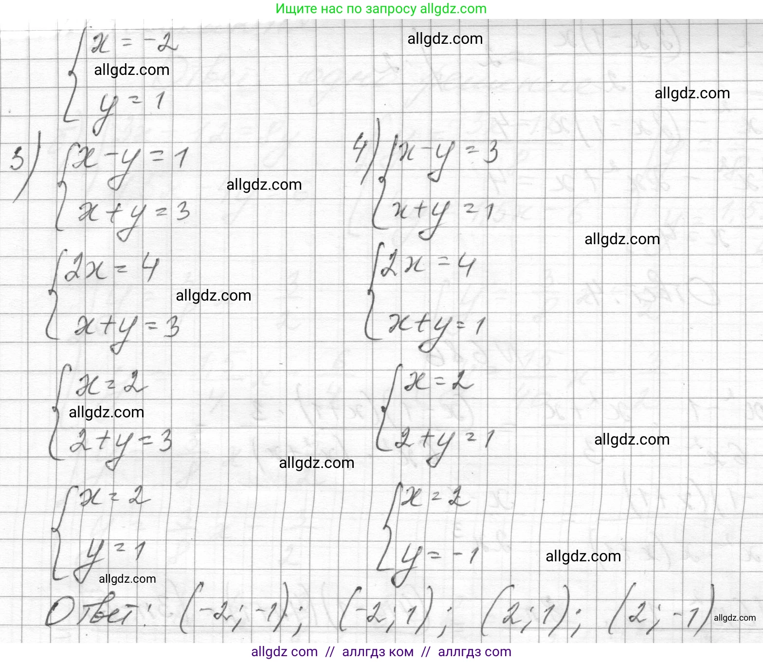 Алгебра, 8 класс Учебник, авторы: Макарычев Юрий Николаевич, Миндюк Нора Григорьевна, Нешков Константин Иванович, Суворова Светлана Борисовна, издательство Просвещение, Москва, 2023, белого цвета, страница 160, номер 683, Решение (продолжение 2)