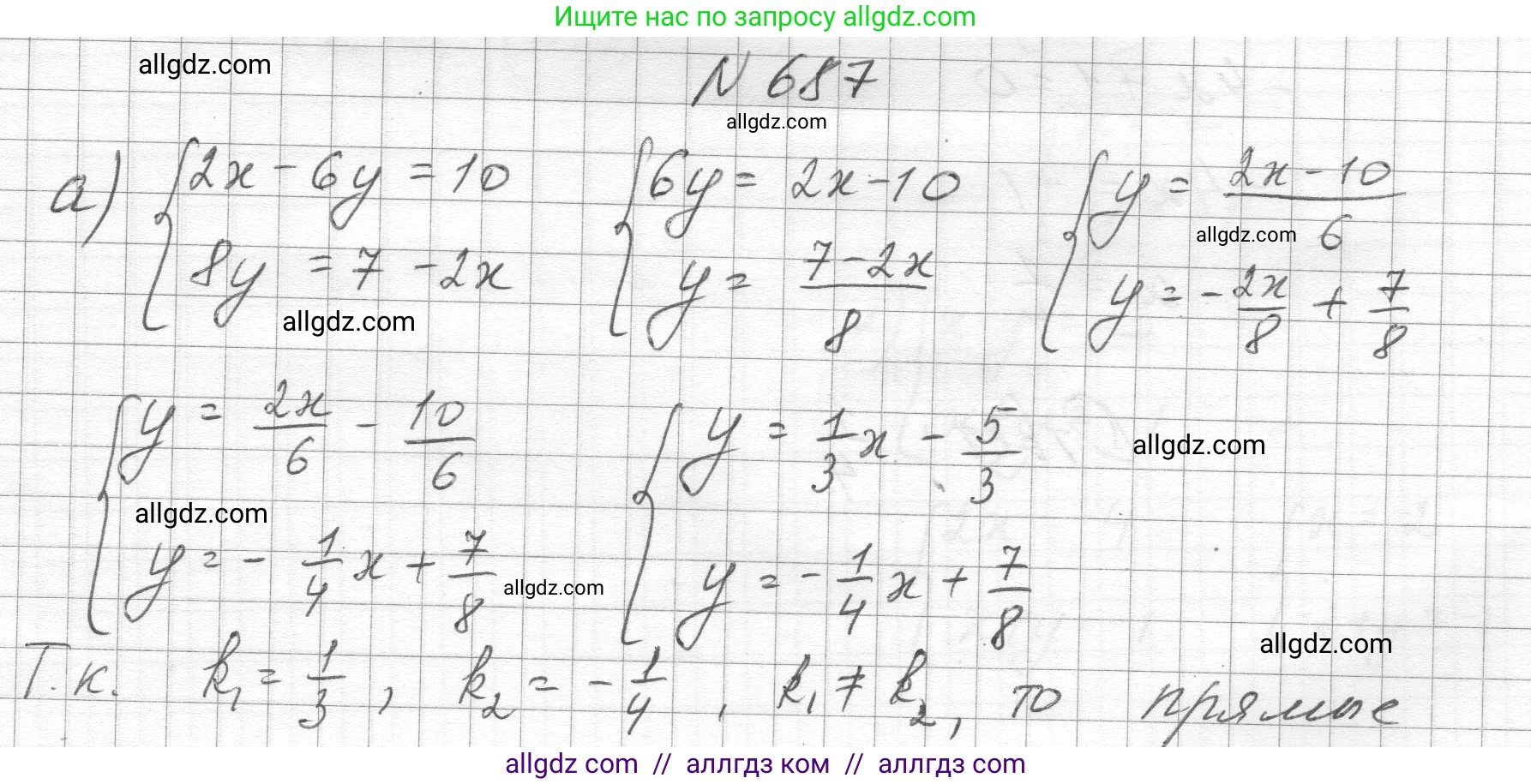 Алгебра, 8 класс Учебник, авторы: Макарычев Юрий Николаевич, Миндюк Нора Григорьевна, Нешков Константин Иванович, Суворова Светлана Борисовна, издательство Просвещение, Москва, 2023, белого цвета, страница 161, номер 687, Решение
