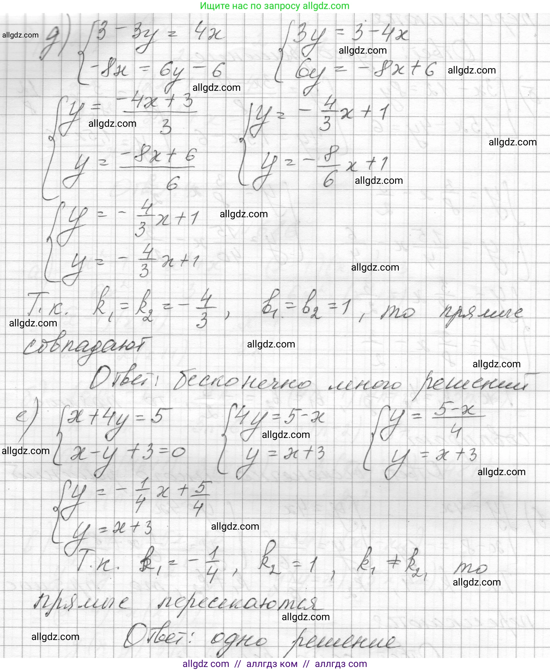Алгебра, 8 класс Учебник, авторы: Макарычев Юрий Николаевич, Миндюк Нора Григорьевна, Нешков Константин Иванович, Суворова Светлана Борисовна, издательство Просвещение, Москва, 2023, белого цвета, страница 161, номер 687, Решение (продолжение 3)