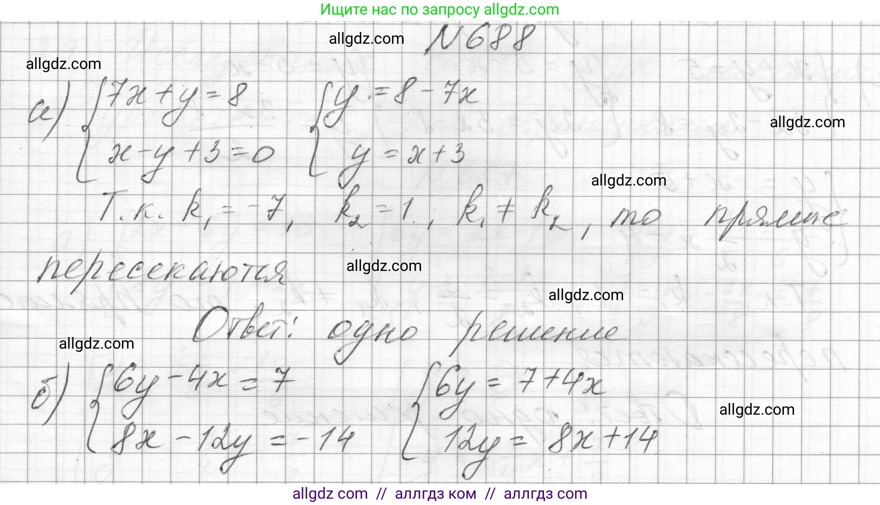 Алгебра, 8 класс Учебник, авторы: Макарычев Юрий Николаевич, Миндюк Нора Григорьевна, Нешков Константин Иванович, Суворова Светлана Борисовна, издательство Просвещение, Москва, 2023, белого цвета, страница 161, номер 688, Решение