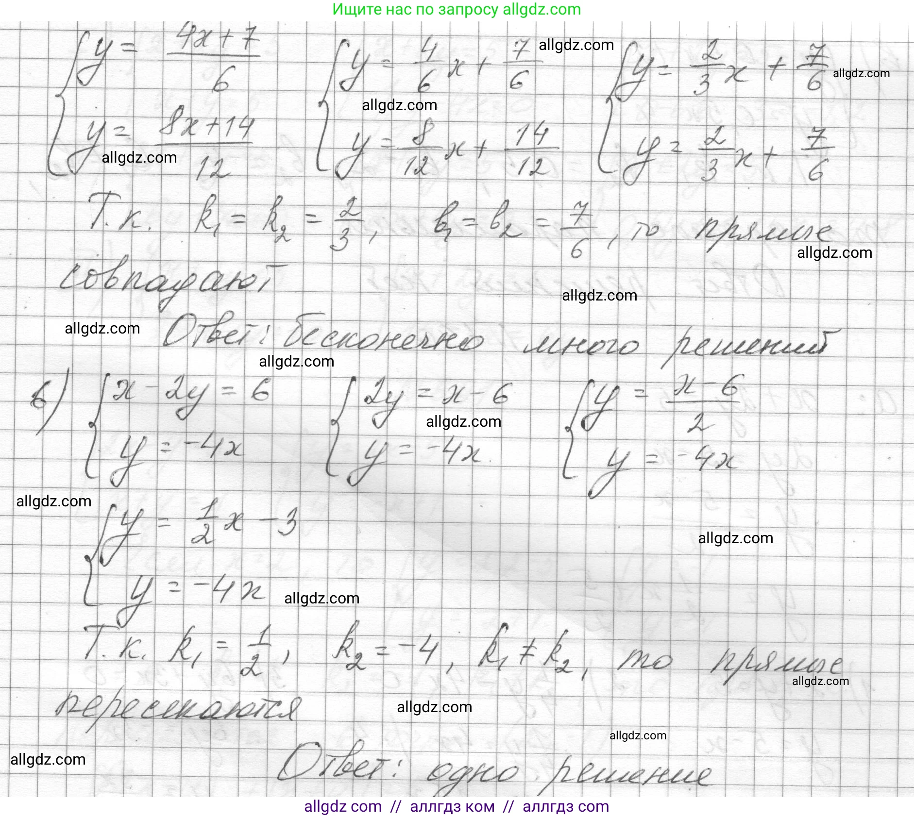 Алгебра, 8 класс Учебник, авторы: Макарычев Юрий Николаевич, Миндюк Нора Григорьевна, Нешков Константин Иванович, Суворова Светлана Борисовна, издательство Просвещение, Москва, 2023, белого цвета, страница 161, номер 688, Решение (продолжение 2)