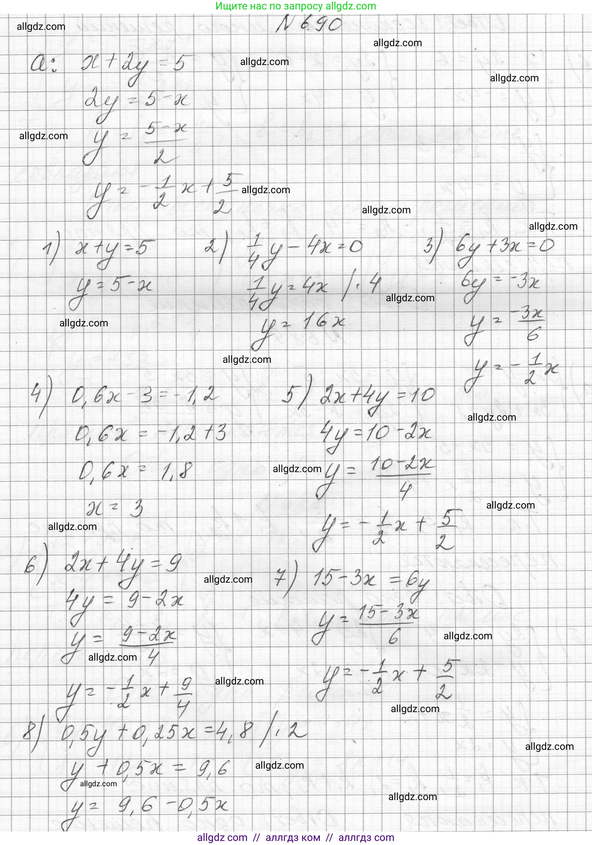 Алгебра, 8 класс Учебник, авторы: Макарычев Юрий Николаевич, Миндюк Нора Григорьевна, Нешков Константин Иванович, Суворова Светлана Борисовна, издательство Просвещение, Москва, 2023, белого цвета, страница 162, номер 690, Решение