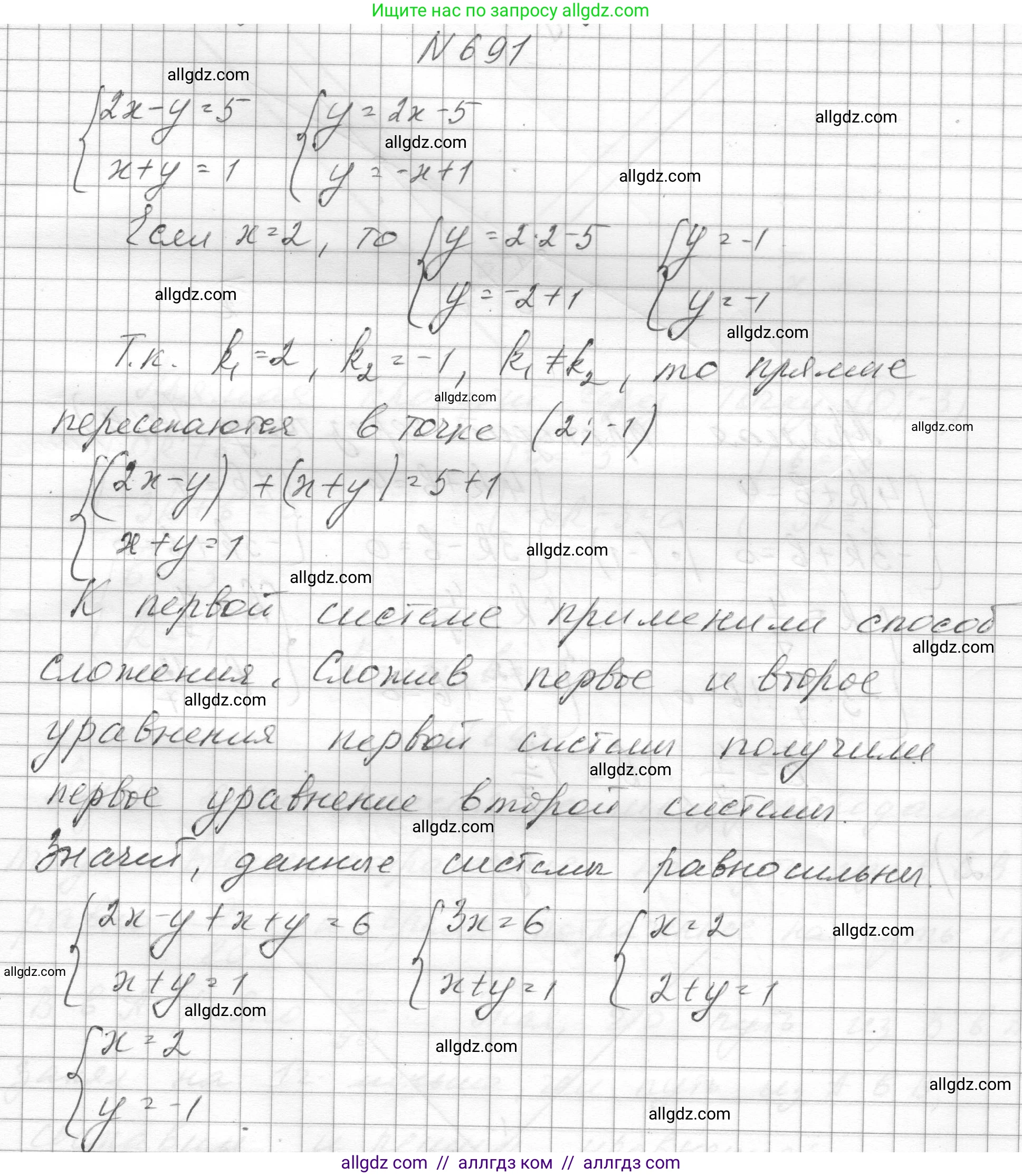 Алгебра, 8 класс Учебник, авторы: Макарычев Юрий Николаевич, Миндюк Нора Григорьевна, Нешков Константин Иванович, Суворова Светлана Борисовна, издательство Просвещение, Москва, 2023, белого цвета, страница 162, номер 691, Решение
