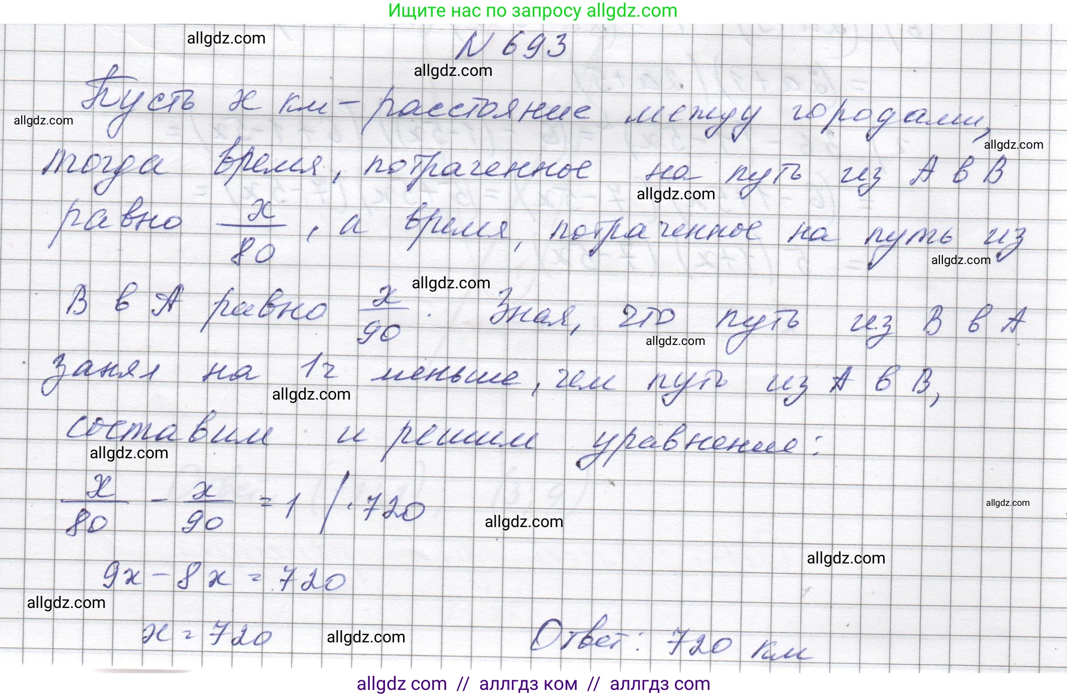 Алгебра, 8 класс Учебник, авторы: Макарычев Юрий Николаевич, Миндюк Нора Григорьевна, Нешков Константин Иванович, Суворова Светлана Борисовна, издательство Просвещение, Москва, 2023, белого цвета, страница 163, номер 693, Решение