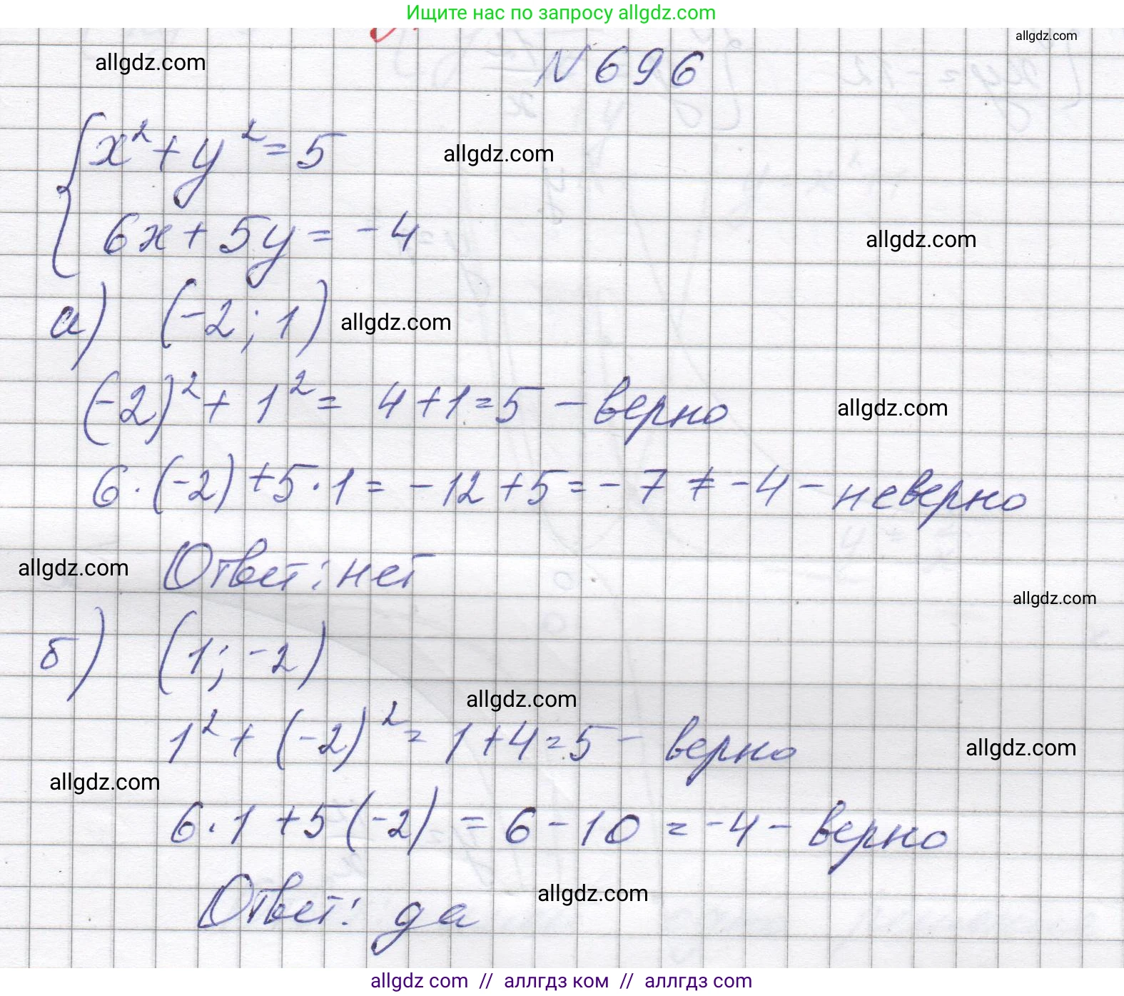 Алгебра, 8 класс Учебник, авторы: Макарычев Юрий Николаевич, Миндюк Нора Григорьевна, Нешков Константин Иванович, Суворова Светлана Борисовна, издательство Просвещение, Москва, 2023, белого цвета, страница 164, номер 696, Решение