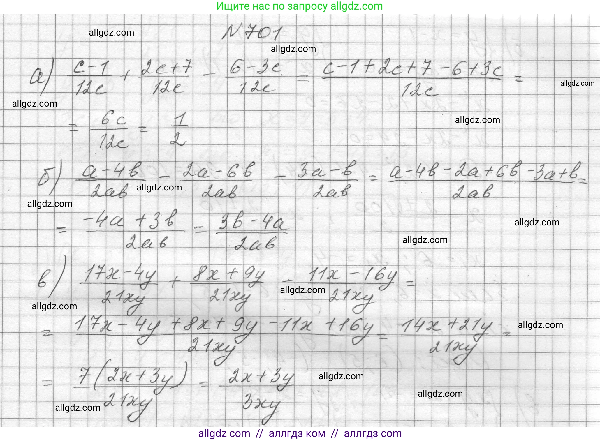 Алгебра, 8 класс Учебник, авторы: Макарычев Юрий Николаевич, Миндюк Нора Григорьевна, Нешков Константин Иванович, Суворова Светлана Борисовна, издательство Просвещение, Москва, 2023, белого цвета, страница 165, номер 701, Решение