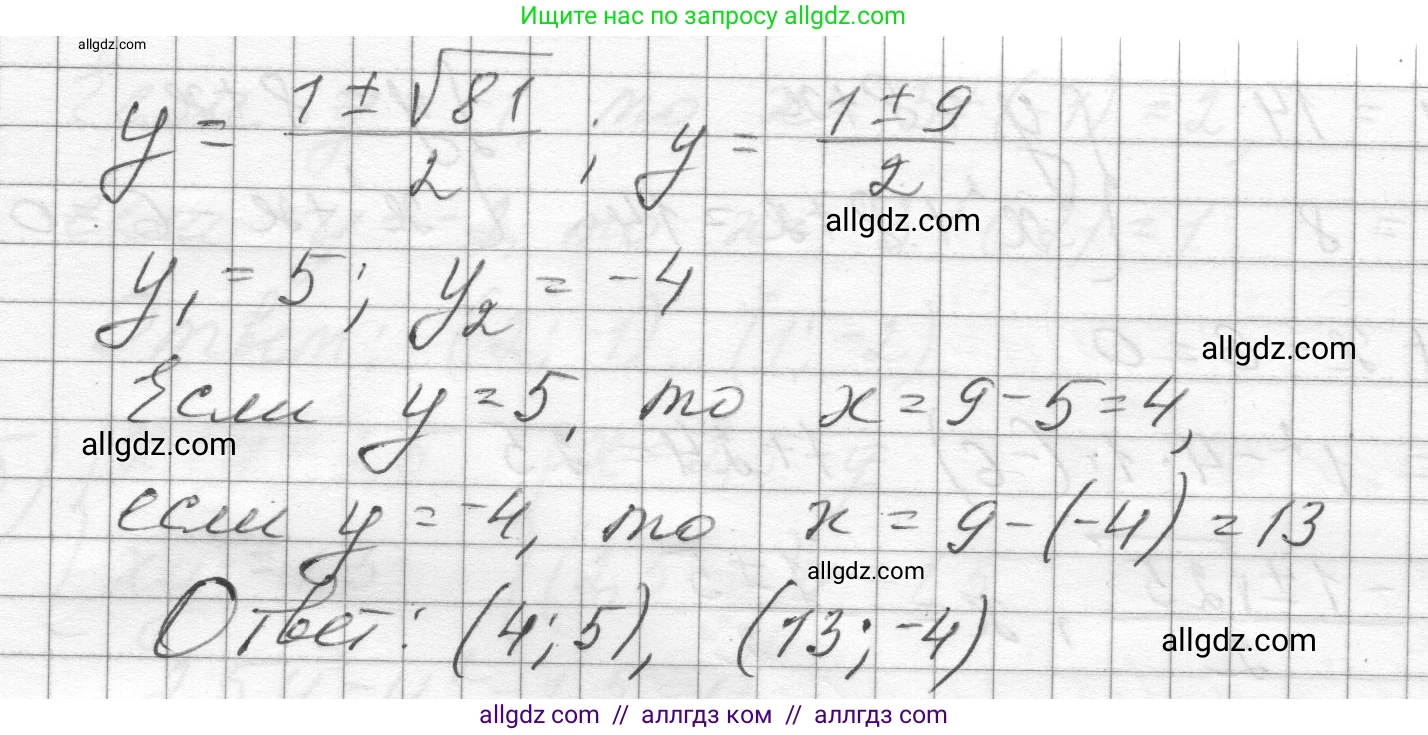 Алгебра, 8 класс Учебник, авторы: Макарычев Юрий Николаевич, Миндюк Нора Григорьевна, Нешков Константин Иванович, Суворова Светлана Борисовна, издательство Просвещение, Москва, 2023, белого цвета, страница 167, номер 702, Решение (продолжение 3)