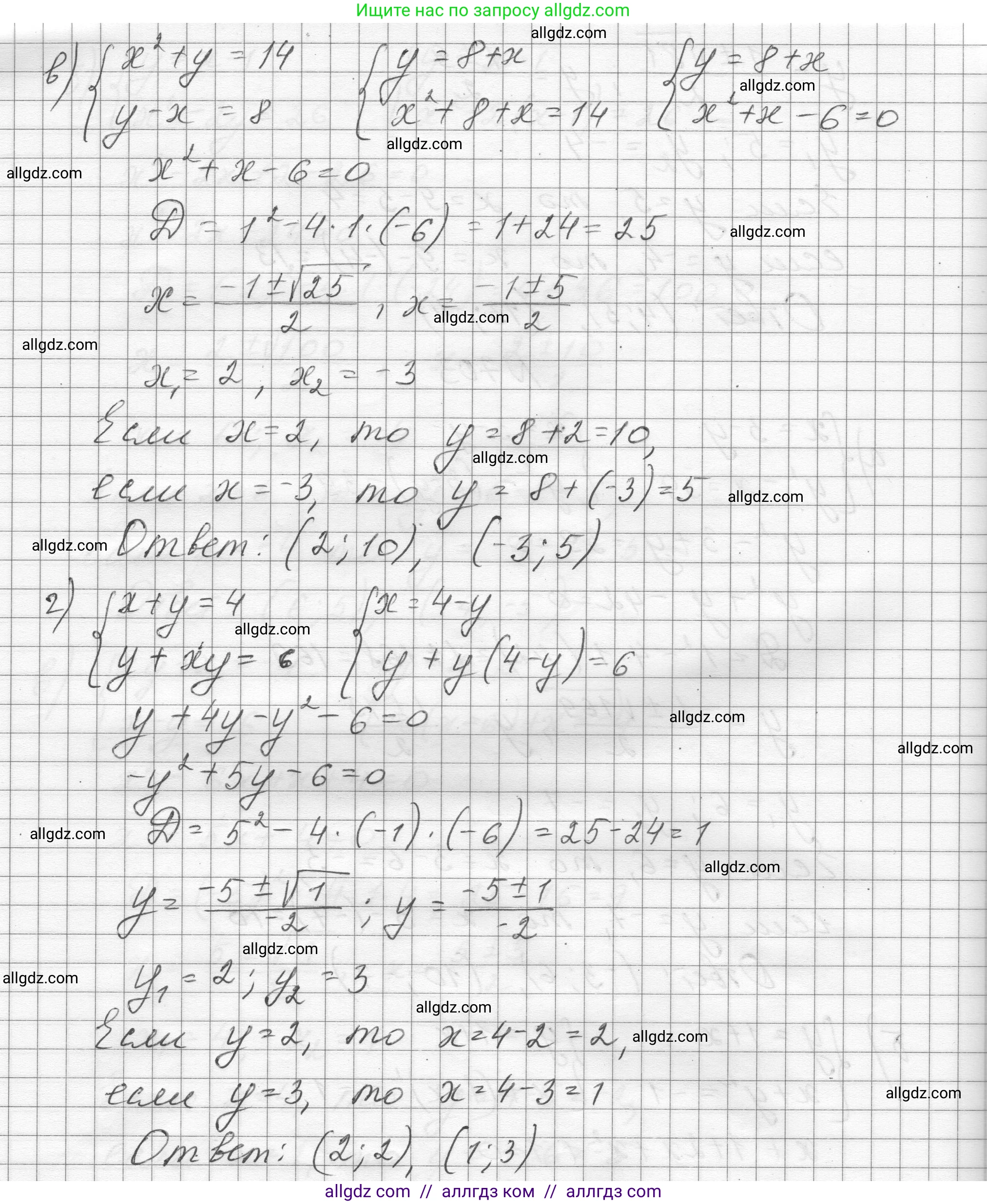 Алгебра, 8 класс Учебник, авторы: Макарычев Юрий Николаевич, Миндюк Нора Григорьевна, Нешков Константин Иванович, Суворова Светлана Борисовна, издательство Просвещение, Москва, 2023, белого цвета, страница 167, номер 703, Решение (продолжение 2)
