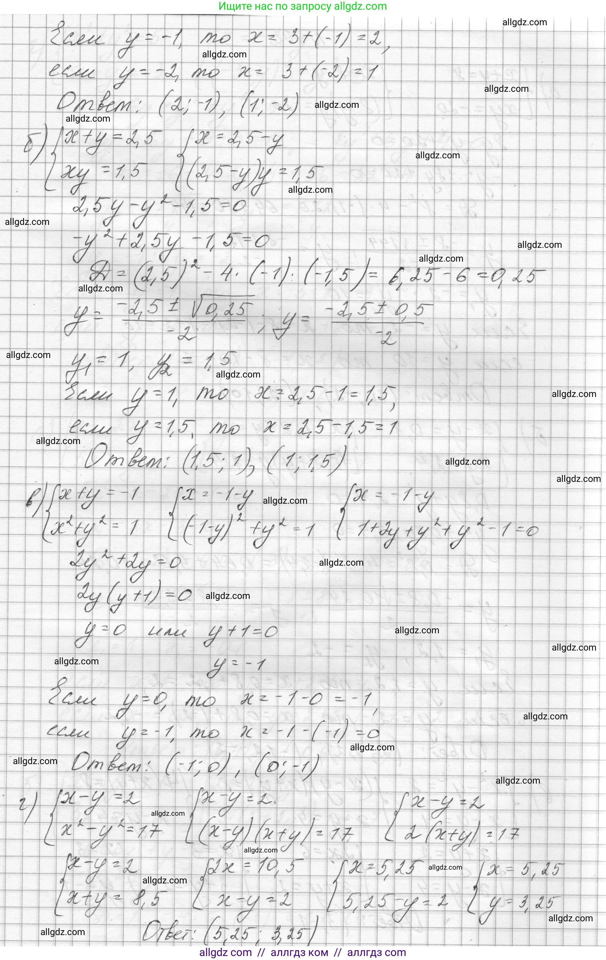 Алгебра, 8 класс Учебник, авторы: Макарычев Юрий Николаевич, Миндюк Нора Григорьевна, Нешков Константин Иванович, Суворова Светлана Борисовна, издательство Просвещение, Москва, 2023, белого цвета, страница 167, номер 704, Решение (продолжение 2)