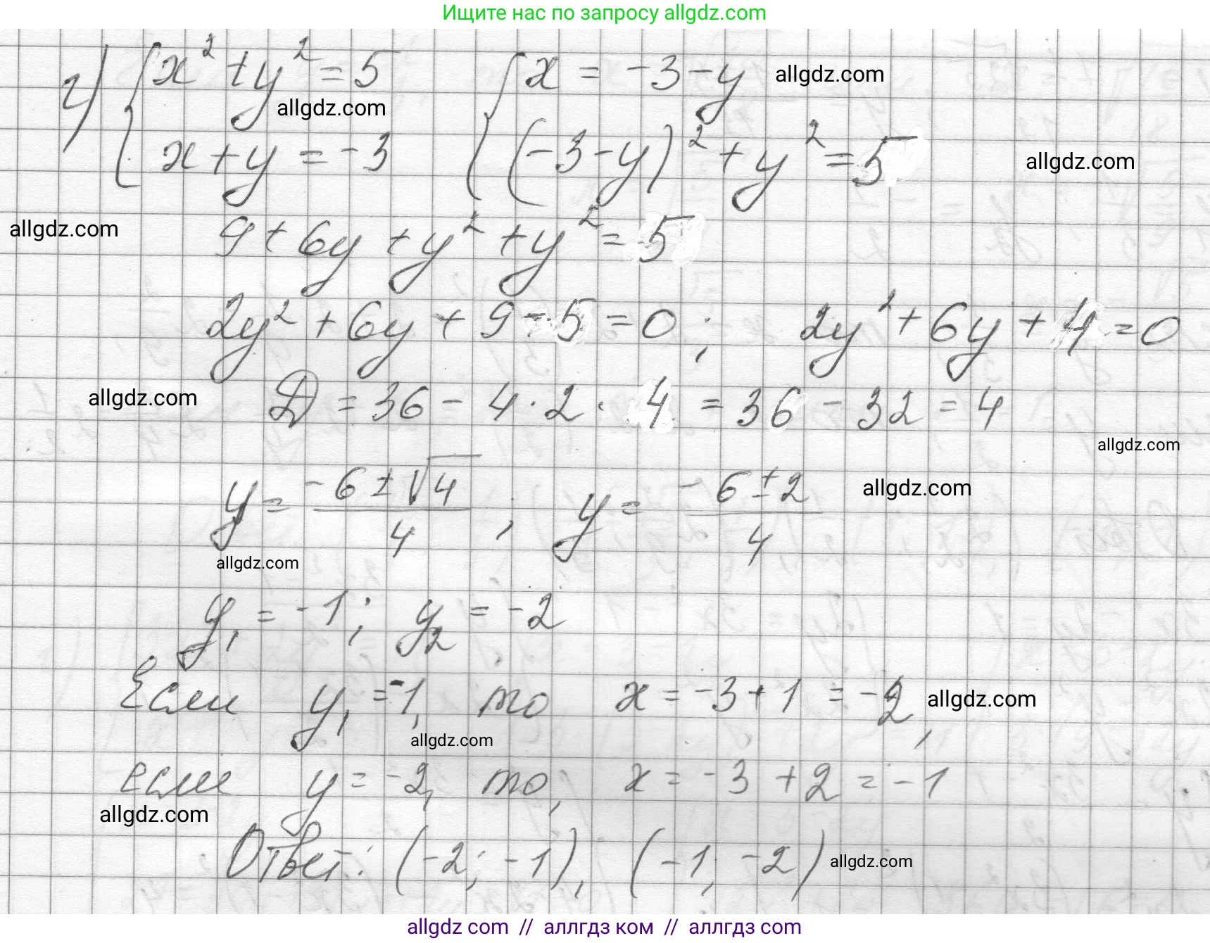 Алгебра, 8 класс Учебник, авторы: Макарычев Юрий Николаевич, Миндюк Нора Григорьевна, Нешков Константин Иванович, Суворова Светлана Борисовна, издательство Просвещение, Москва, 2023, белого цвета, страница 168, номер 705, Решение (продолжение 2)