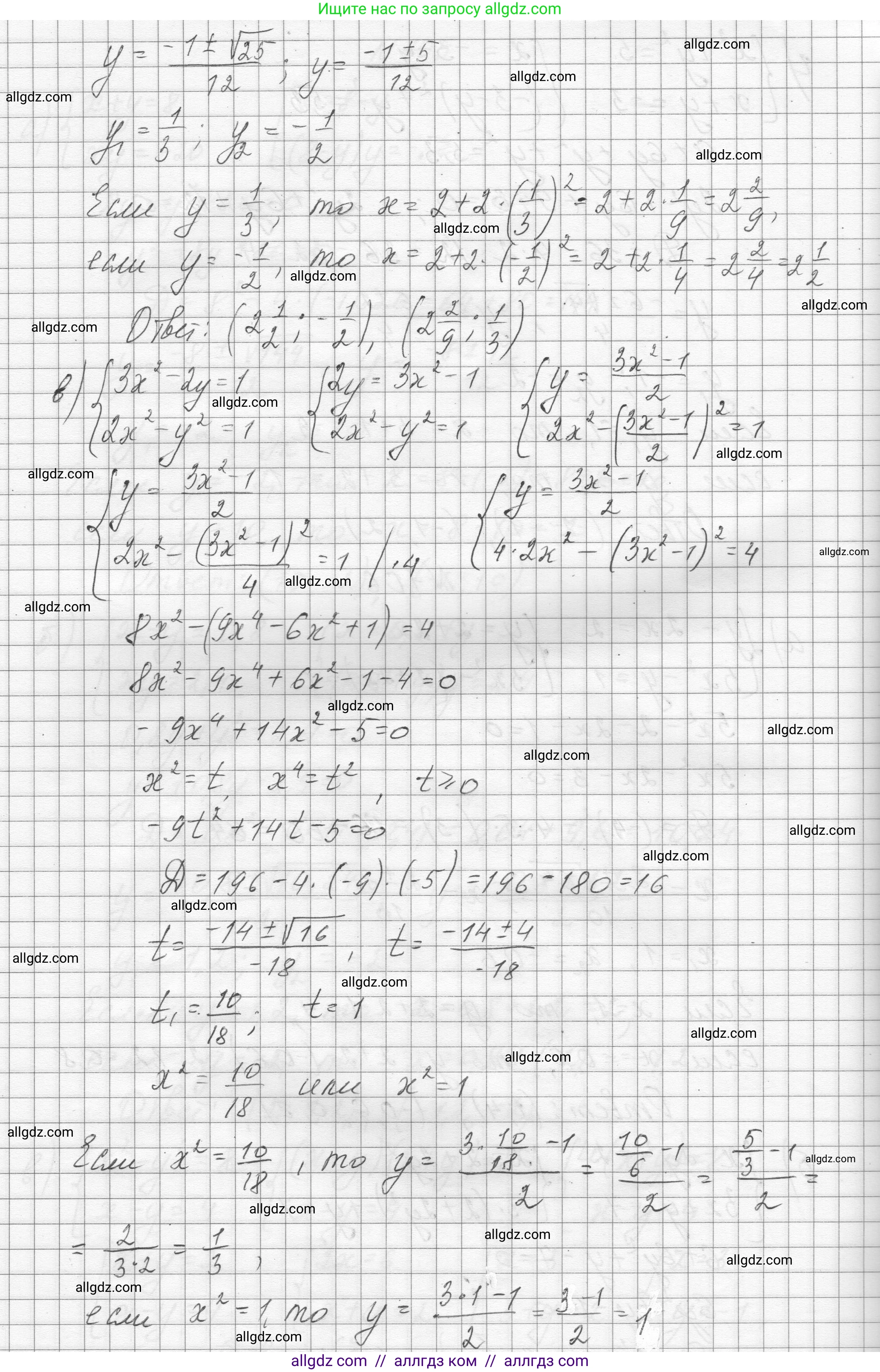 Алгебра, 8 класс Учебник, авторы: Макарычев Юрий Николаевич, Миндюк Нора Григорьевна, Нешков Константин Иванович, Суворова Светлана Борисовна, издательство Просвещение, Москва, 2023, белого цвета, страница 168, номер 706, Решение (продолжение 2)