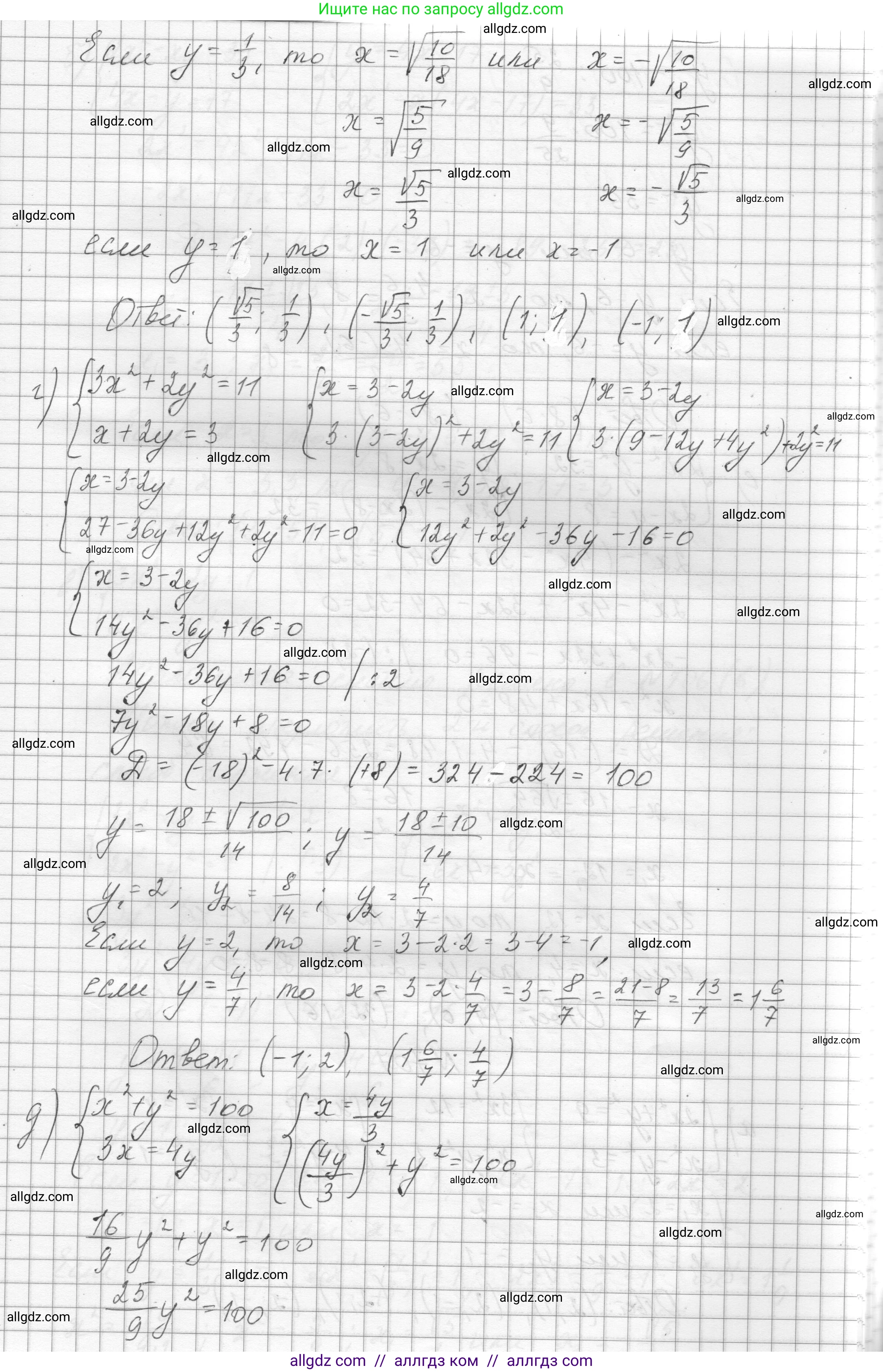 Алгебра, 8 класс Учебник, авторы: Макарычев Юрий Николаевич, Миндюк Нора Григорьевна, Нешков Константин Иванович, Суворова Светлана Борисовна, издательство Просвещение, Москва, 2023, белого цвета, страница 168, номер 706, Решение (продолжение 3)