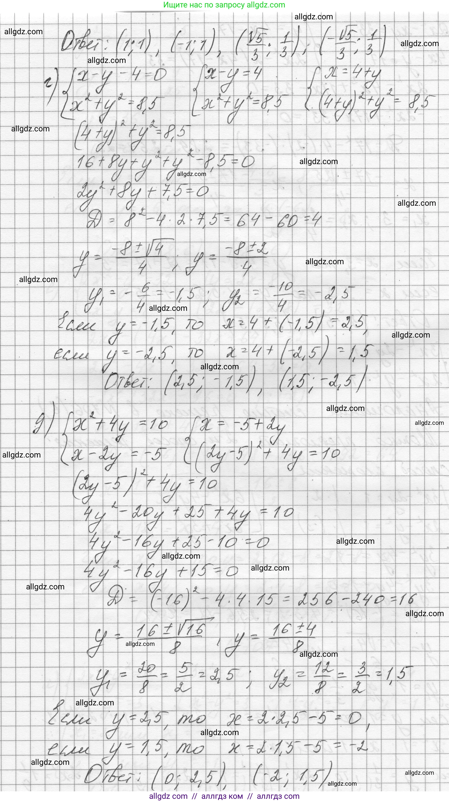 Алгебра, 8 класс Учебник, авторы: Макарычев Юрий Николаевич, Миндюк Нора Григорьевна, Нешков Константин Иванович, Суворова Светлана Борисовна, издательство Просвещение, Москва, 2023, белого цвета, страница 168, номер 707, Решение (продолжение 3)